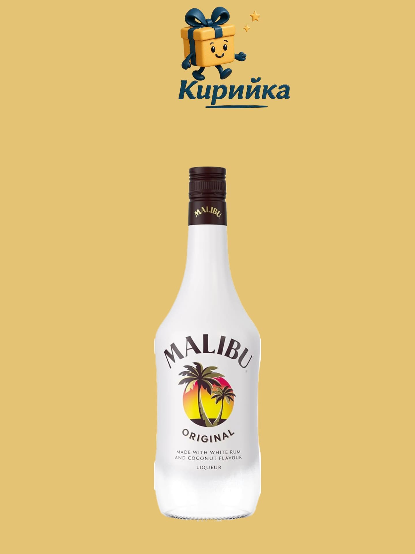 Малибу 1