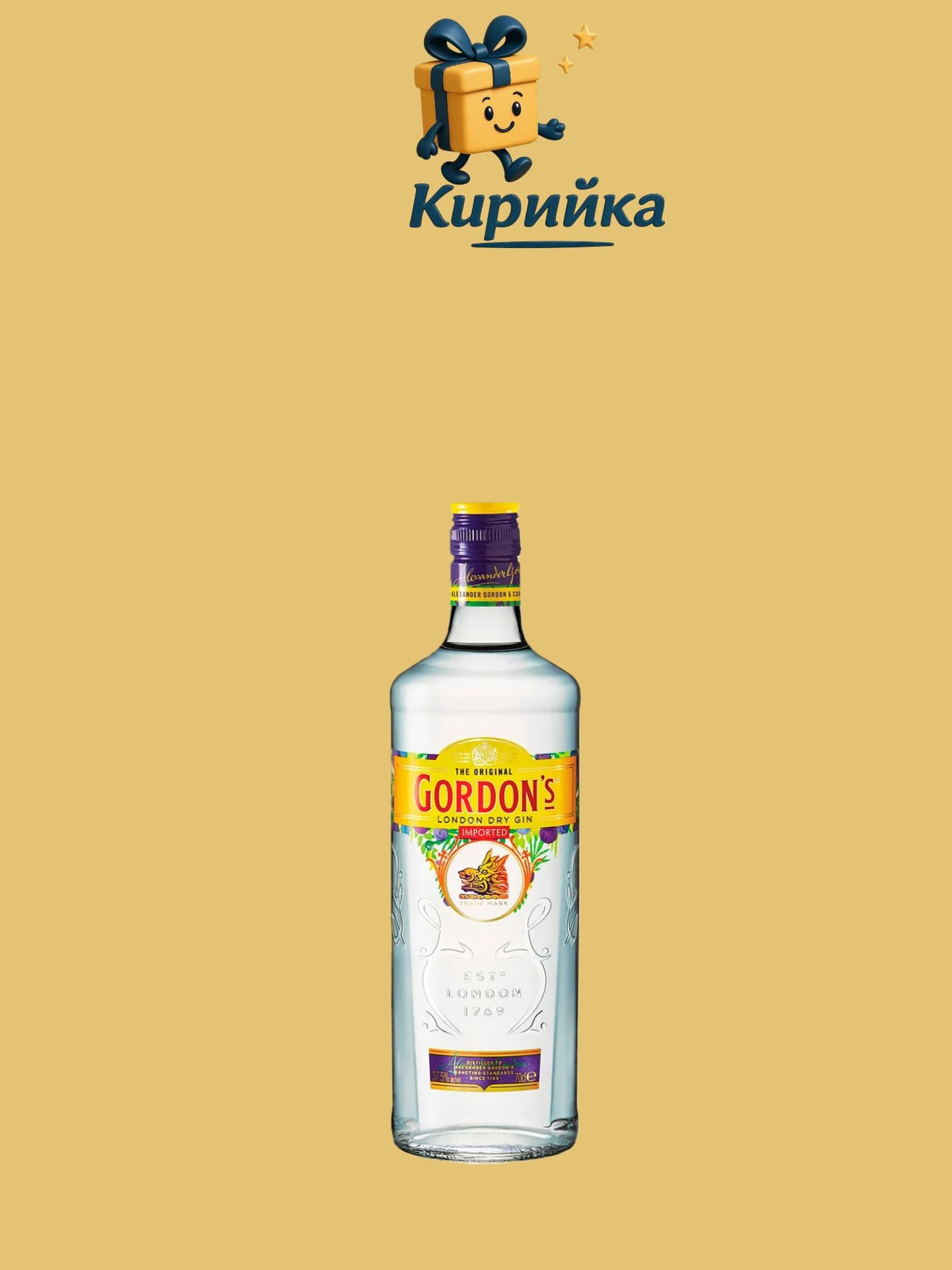 ДЖИН ГОРДЪНС 0,7 Л 0.7