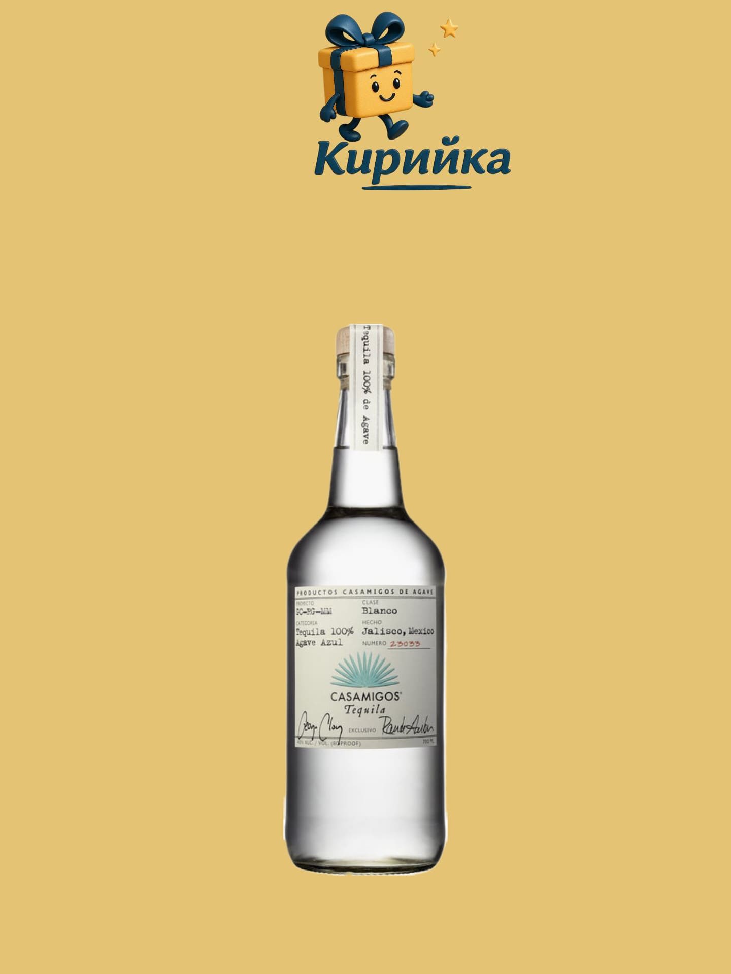 Касамигос Бланко 1