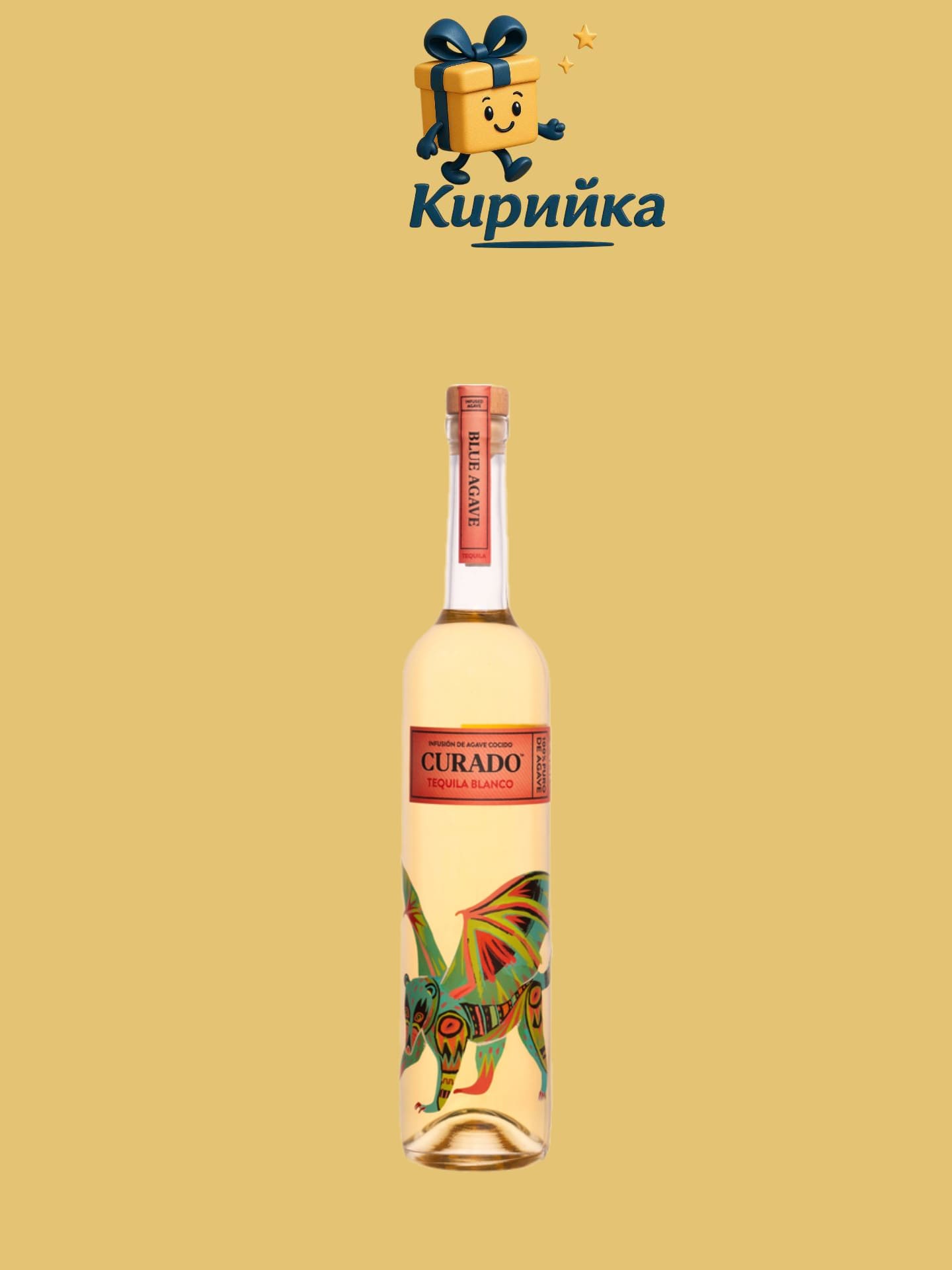 Курадо Блу Агаве 0.7