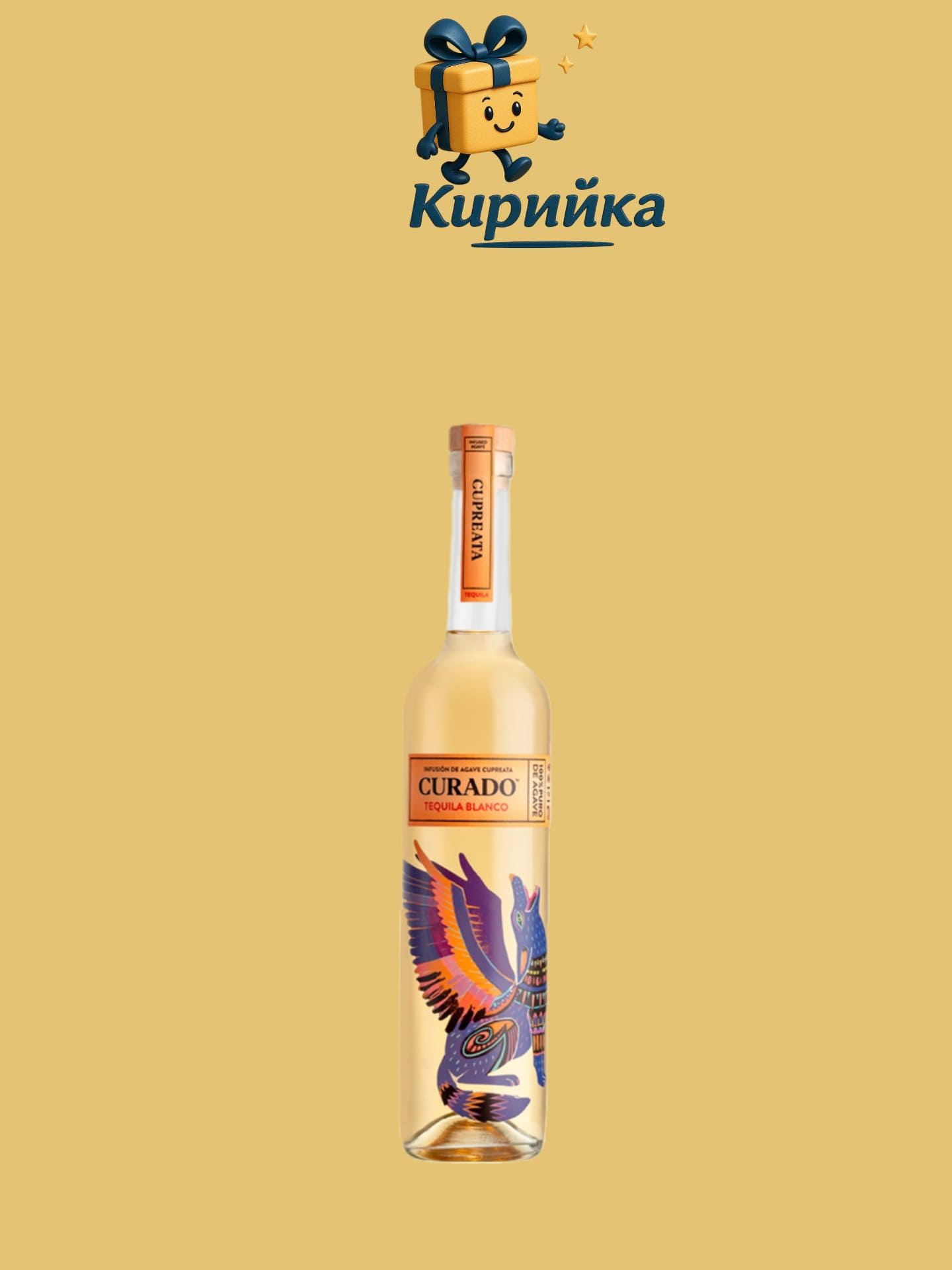 Курадо Купреата 0,7 Л 0.7