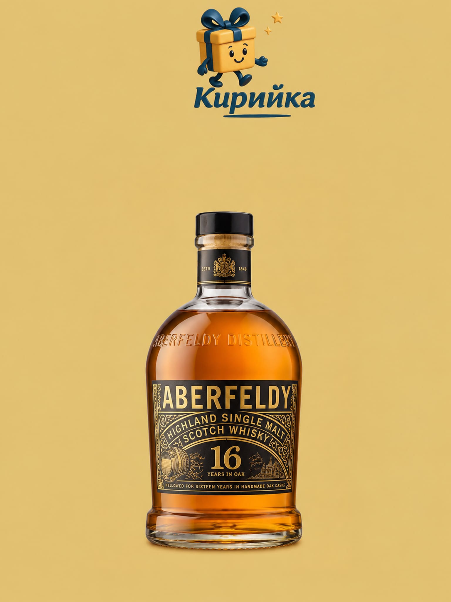 Абърфелди 16 г. 0,7 л 0.7