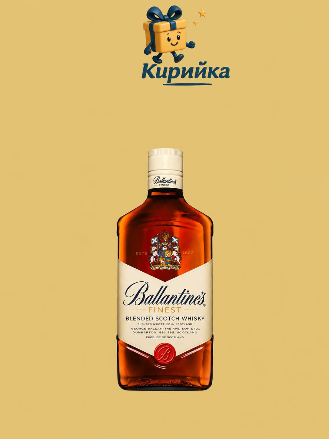 Балантайнс 4,5 л 4.5