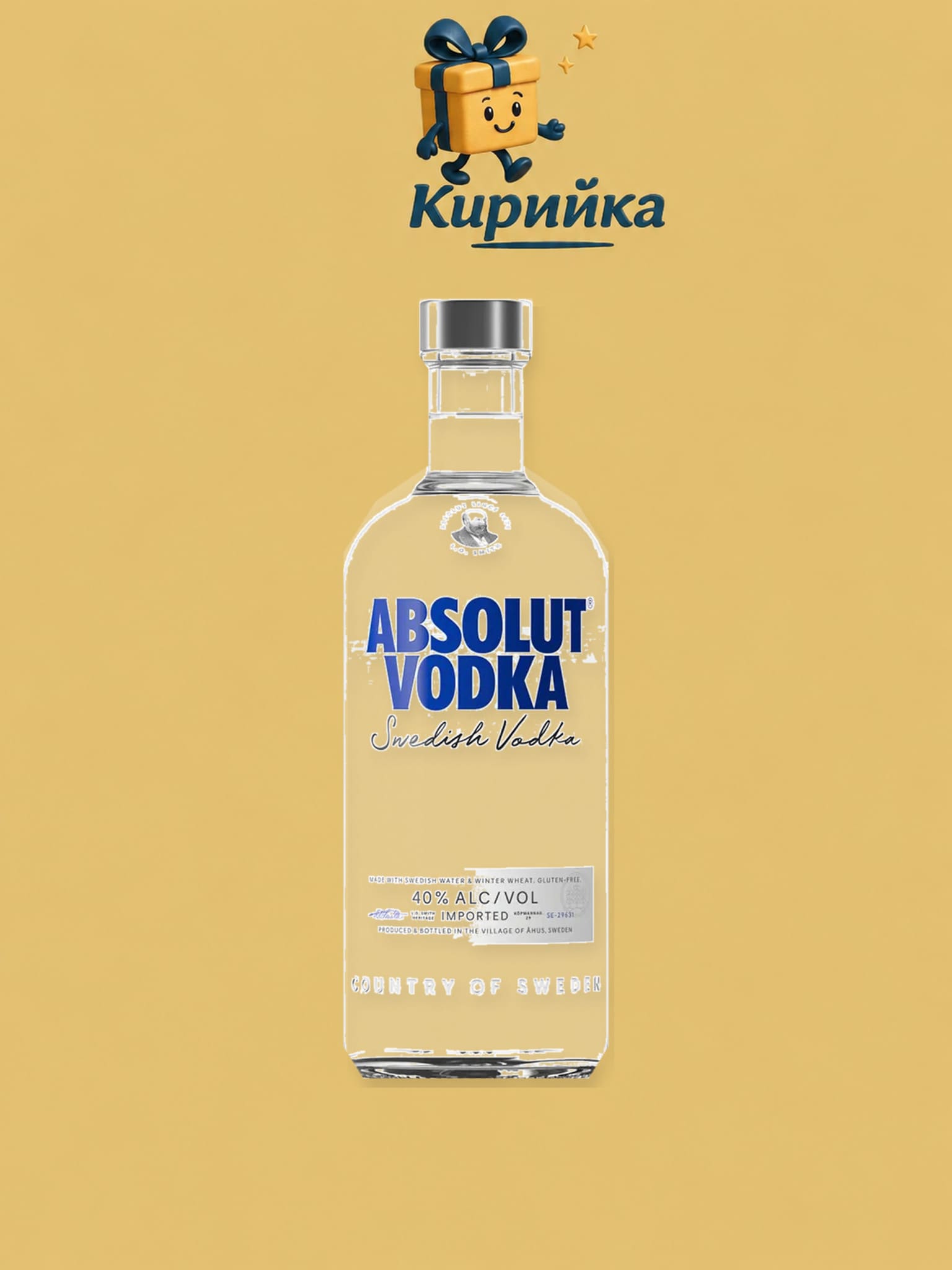 Абсолют 4,5 л 4.5