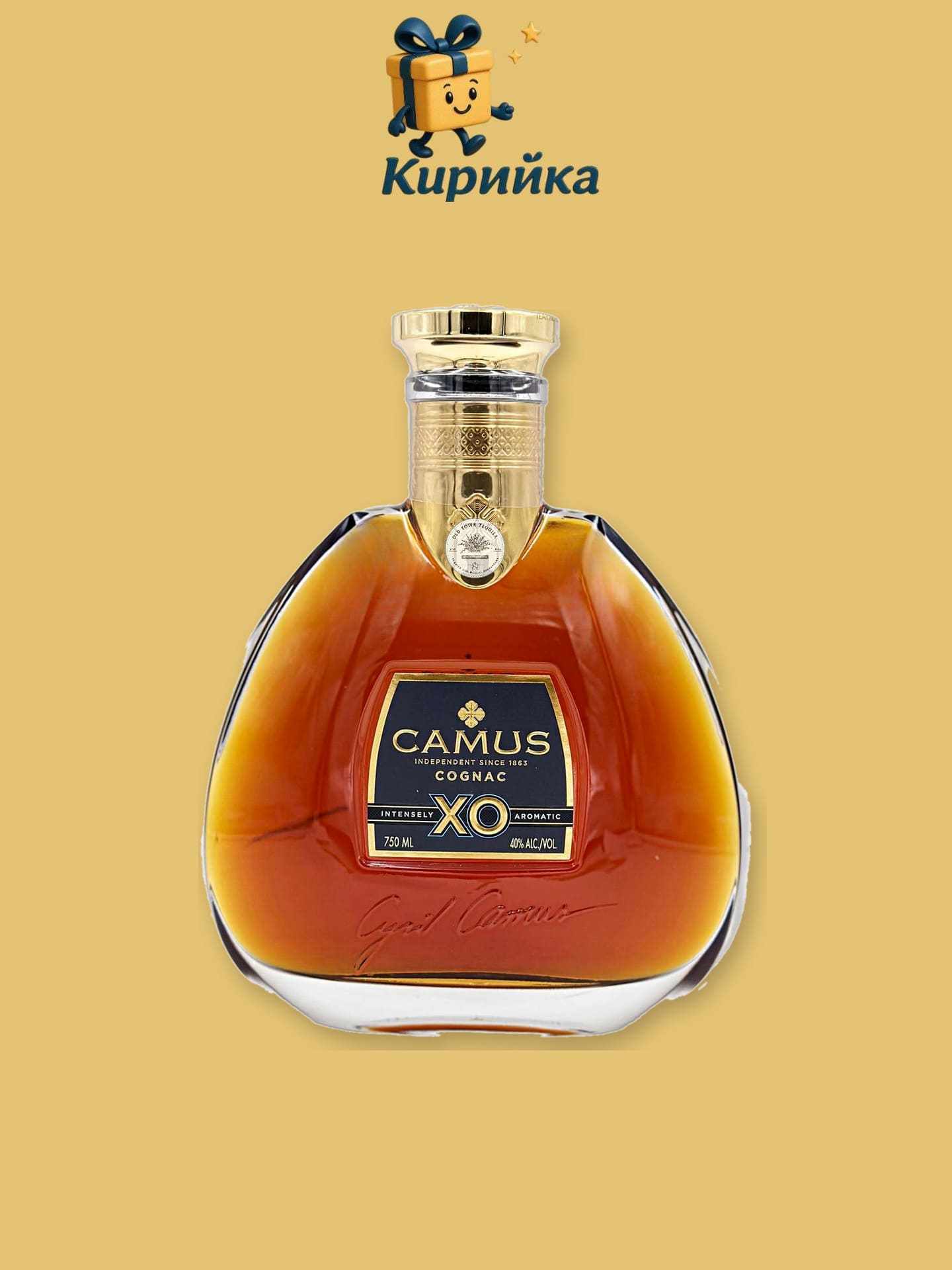 Камю ХО Интенсли Ароматик 0,7 л 0.7