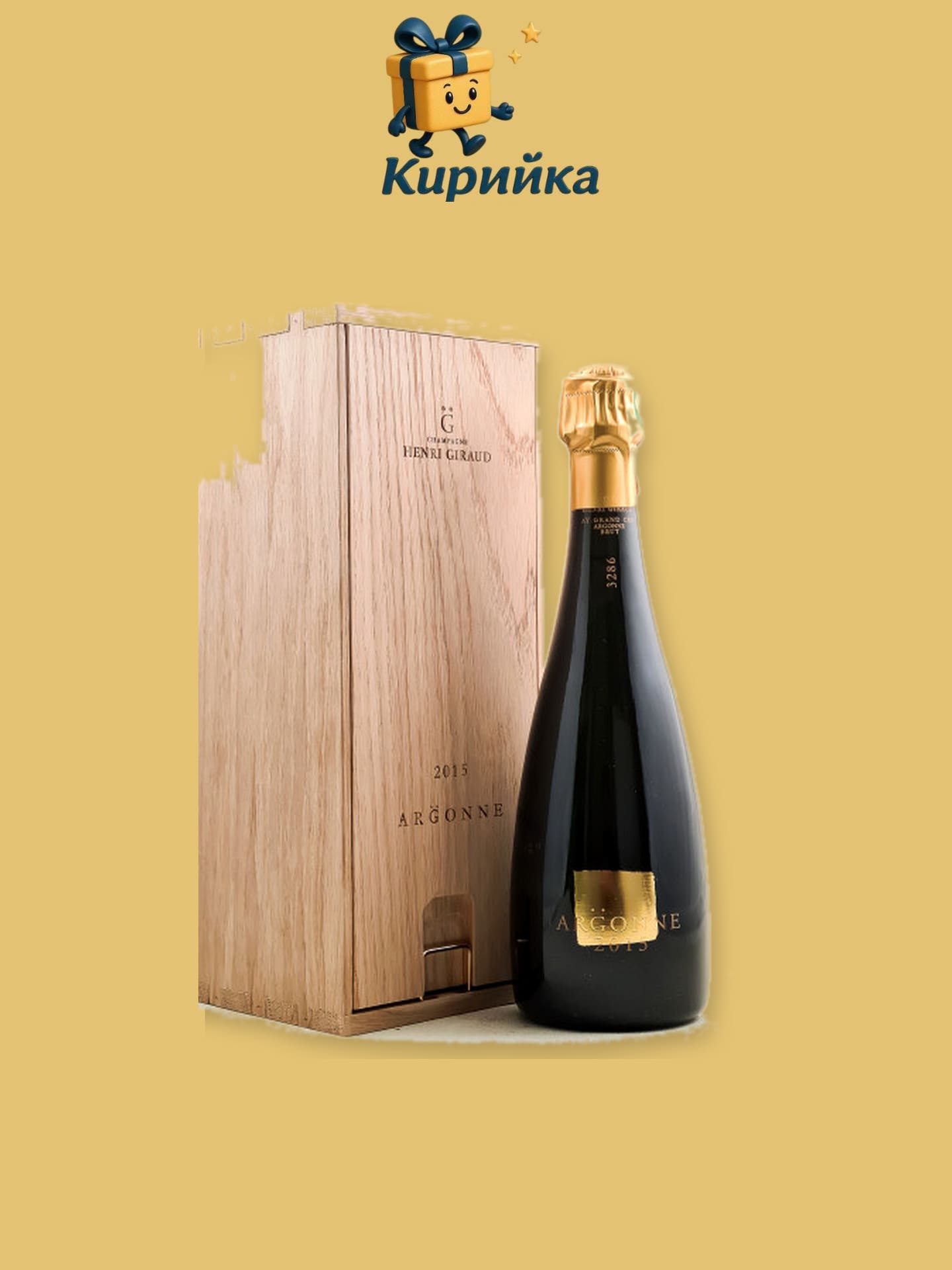 Анри Жиро Аргон Брут 0,75 л 0.75