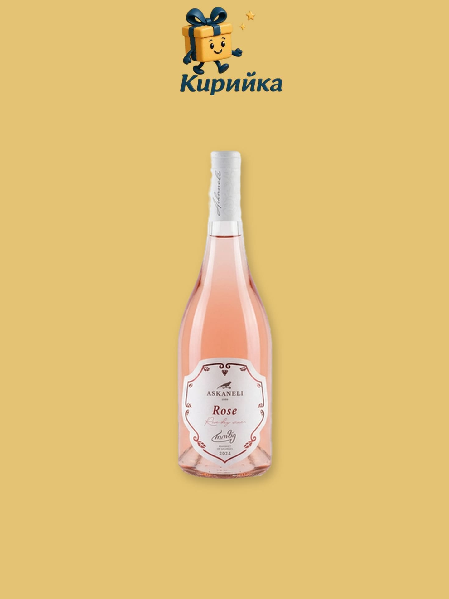 Асканели Розе сухо 0,75 л 0.75
