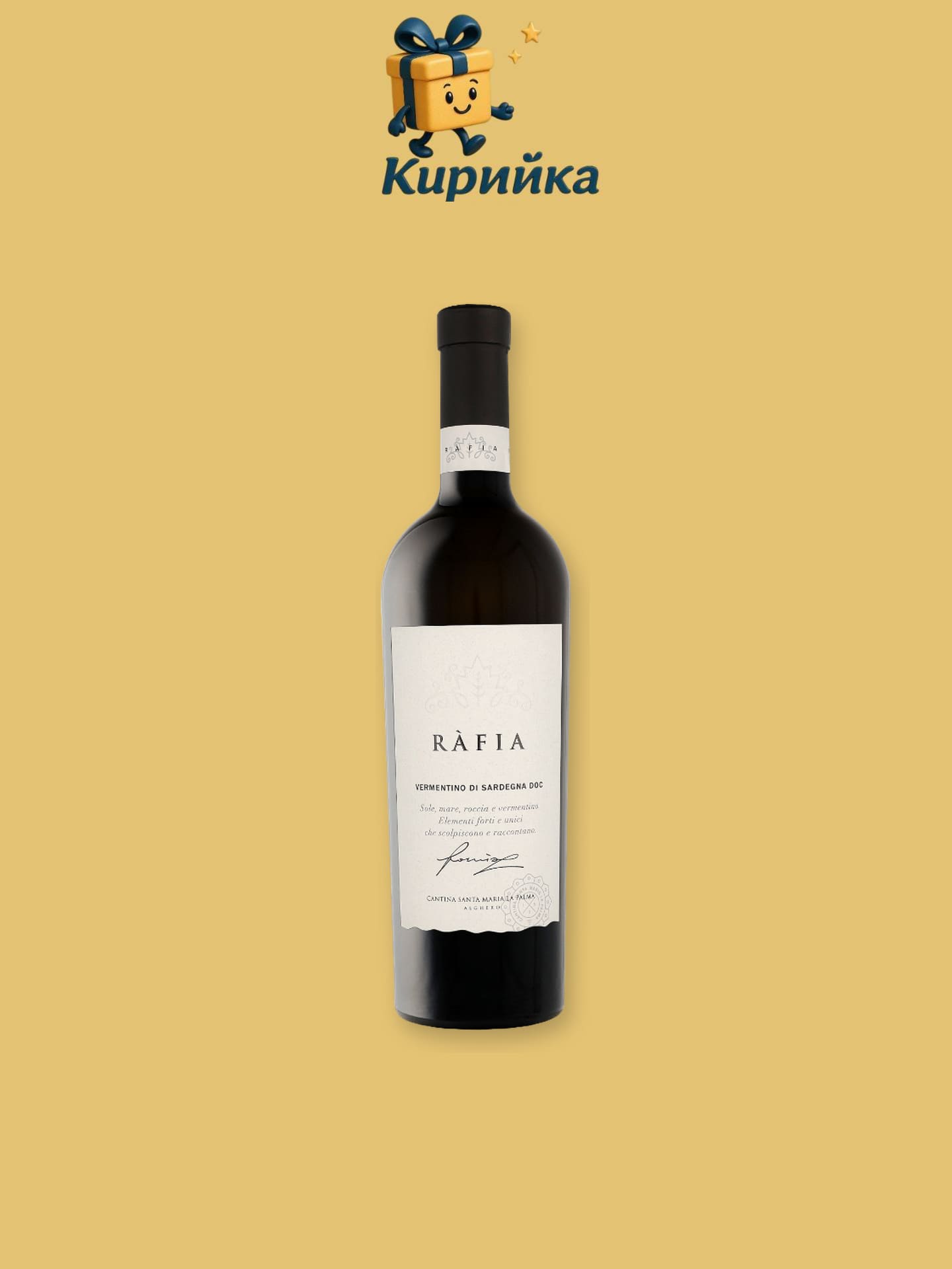 Бяло вино - Италия Сардиния - Санта Мария Ла Палма - Рафиа Верментино 0,75 л 0.75