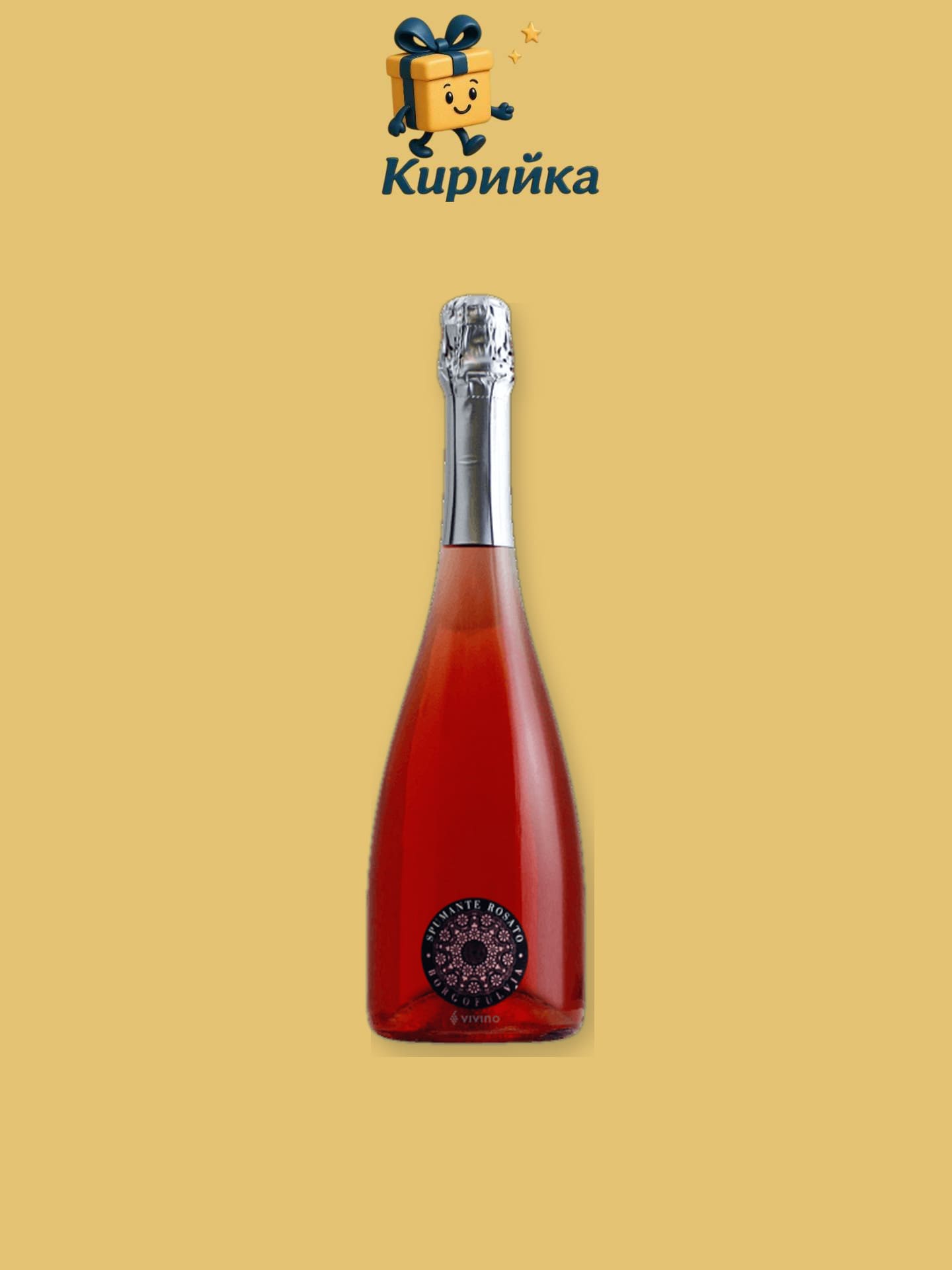 Пенливо вино -Италия - Боргофулвиа Спуманте Розато 0,75 л 0.75