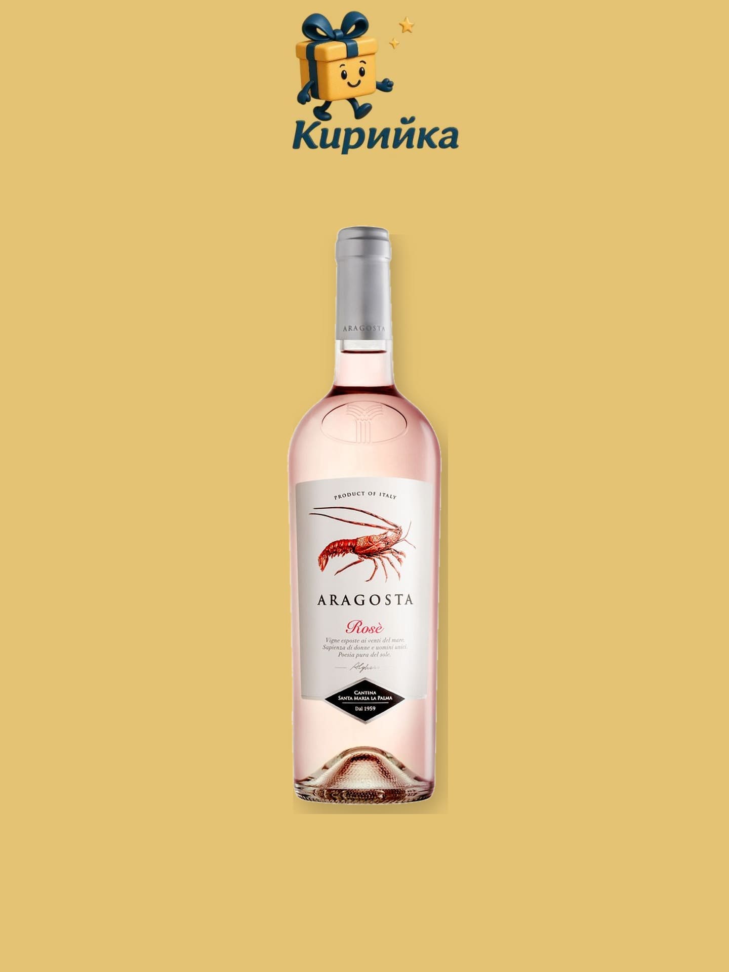 Розе - Италия Сардиния - Санта Мария Ла Палма - Арагоста Розе 0,75 л 0.75