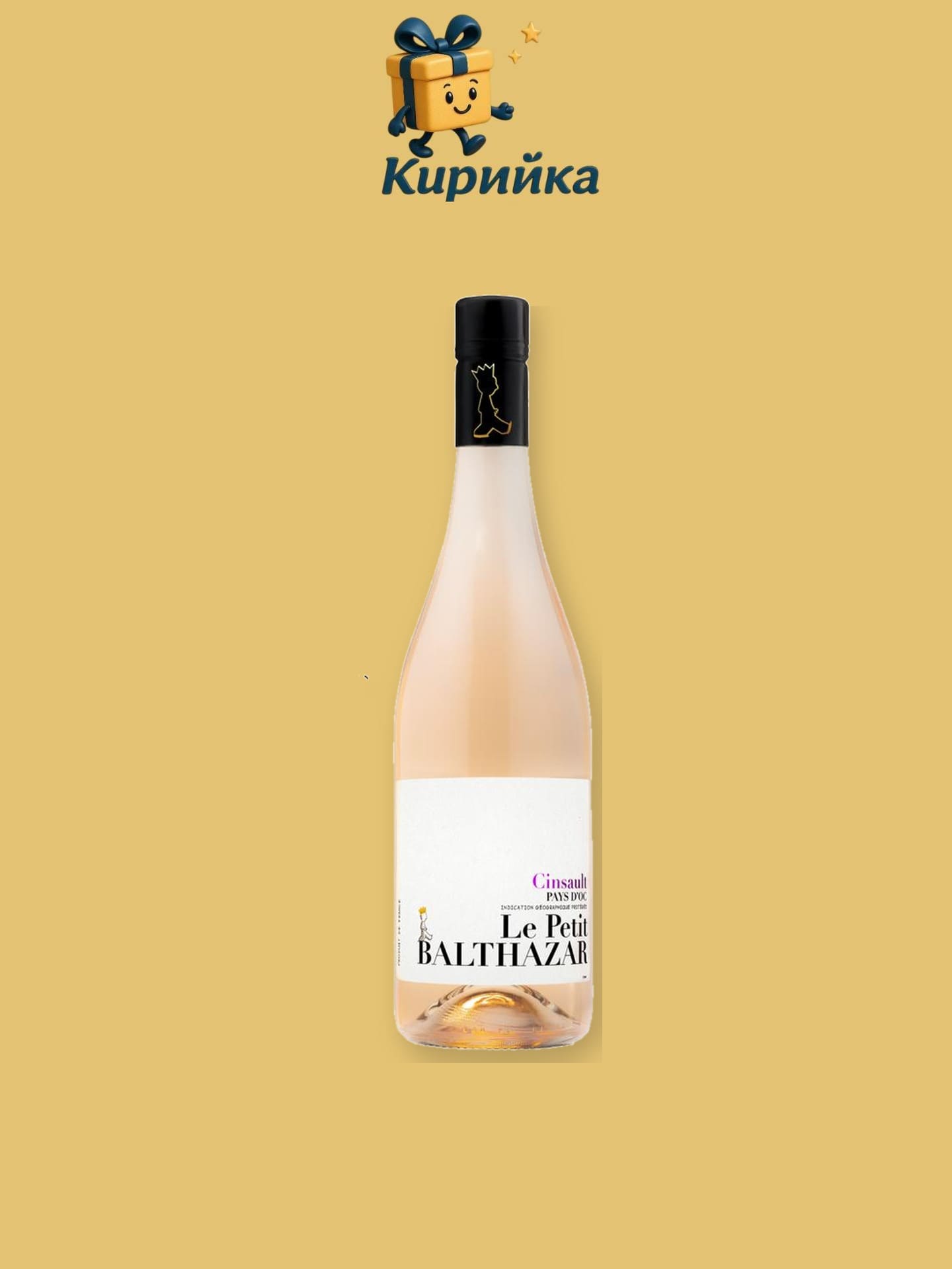 Розе - Франция - Ле Петит Балтазар - Розе 0,75 л 0.75