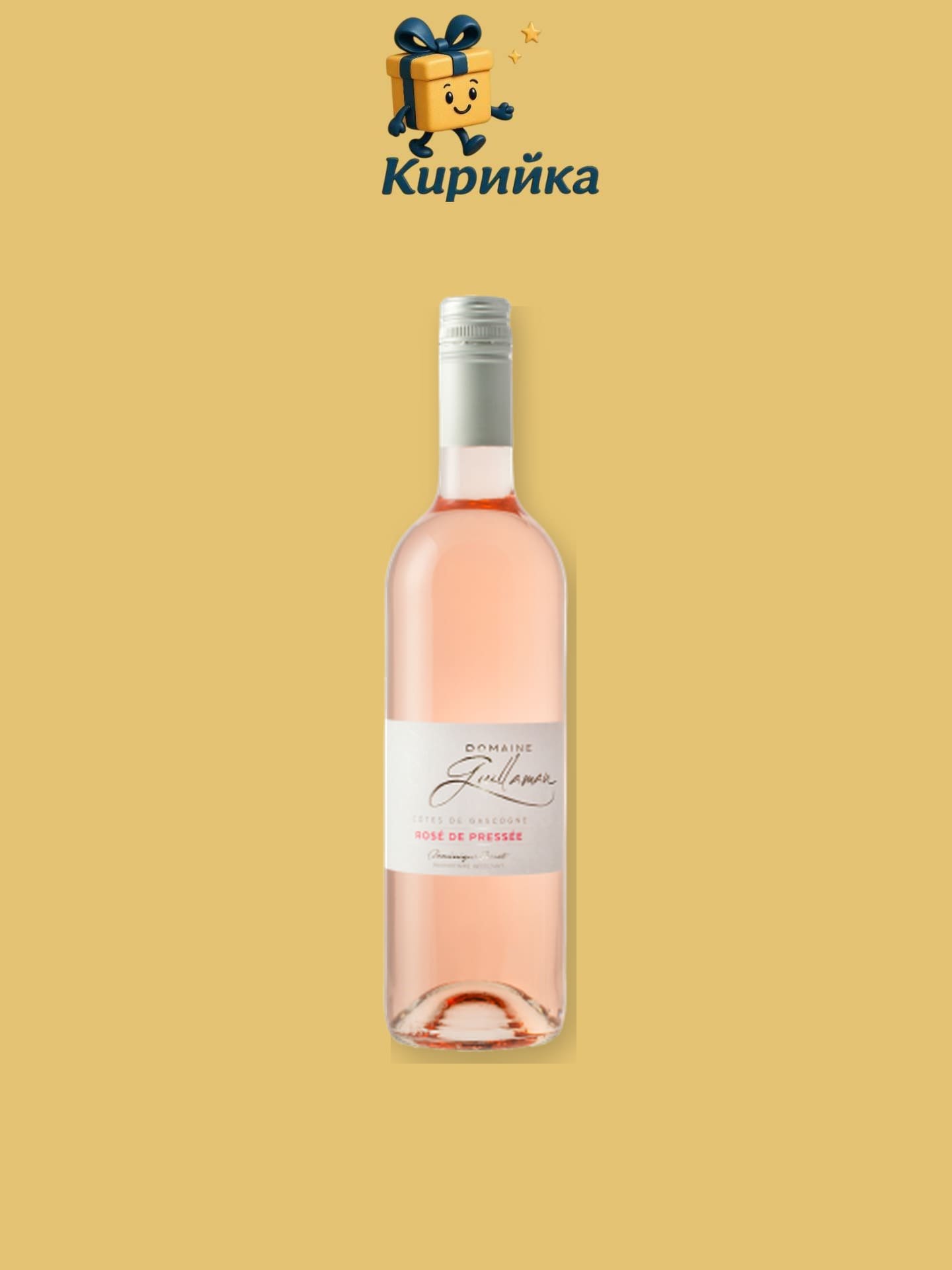 Розе - Франция Кот дьо Гаскон - Домейн Гиляман Розе 0,75 л 0.75