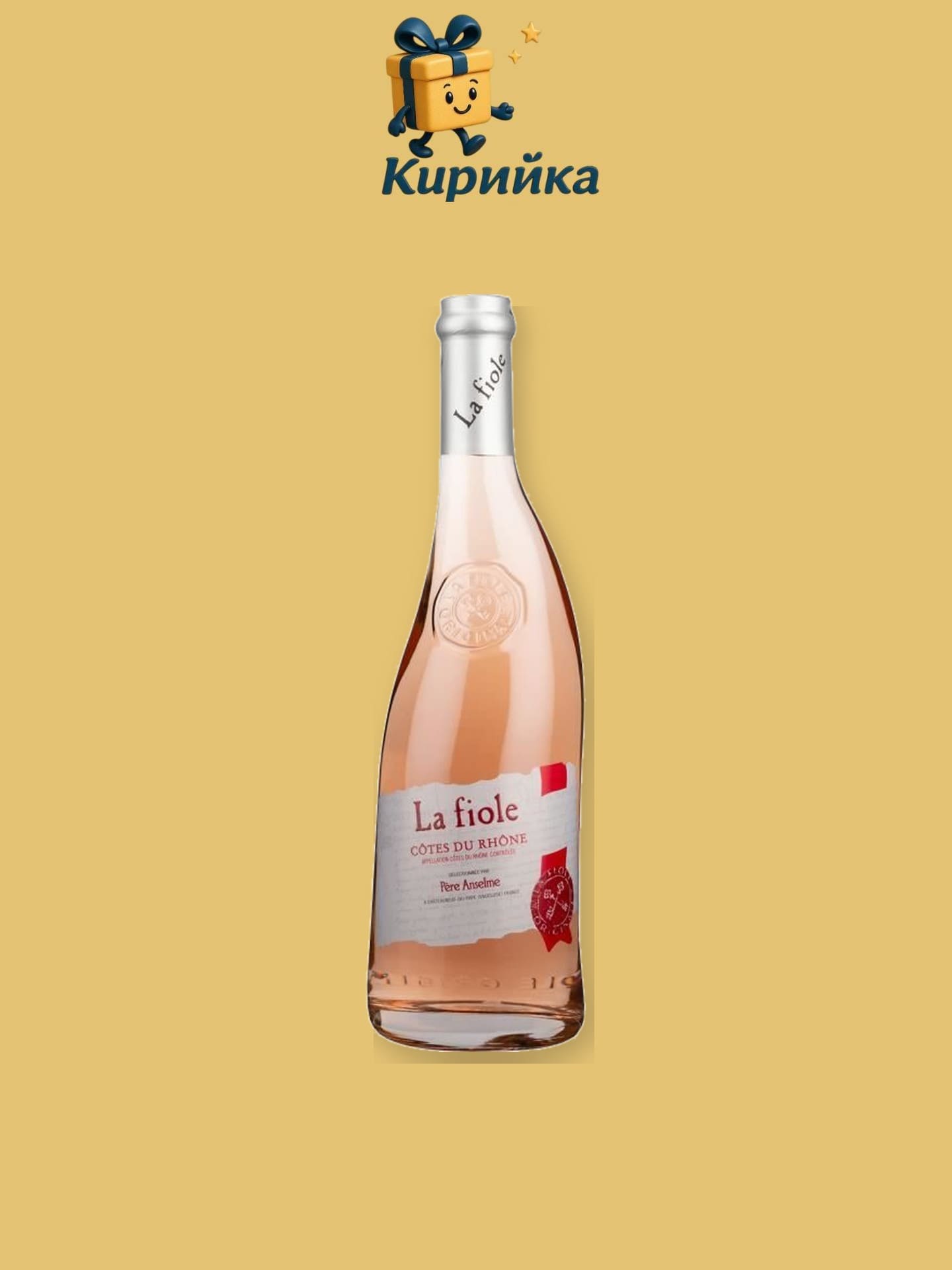 Розе - Франция Кот Дьо Рон - Ла Фиол - Розе 0,75 л 0.75