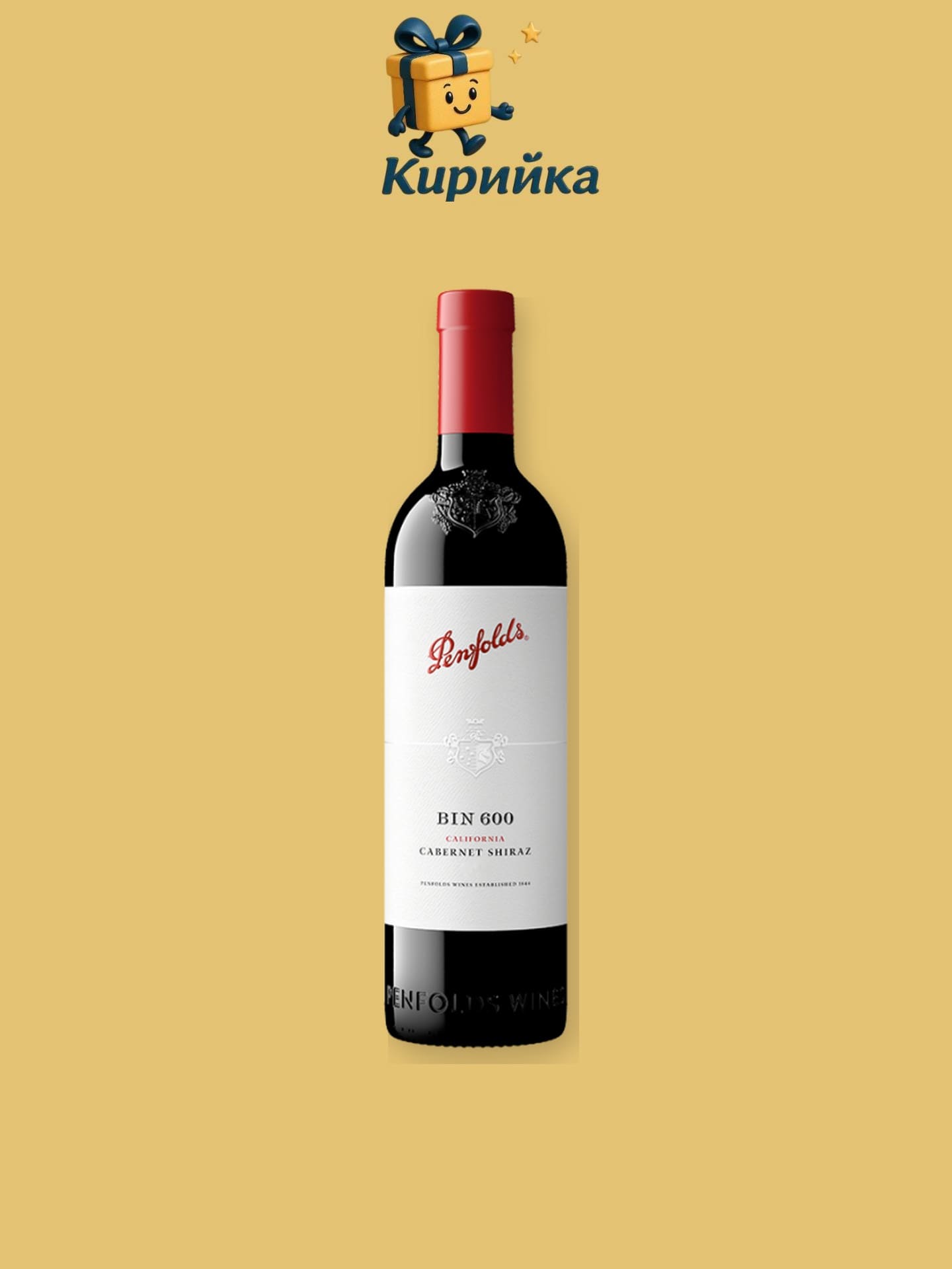 Червено вино - Калифорния - Пенфолдс Бин 600 0,75 л 0.75