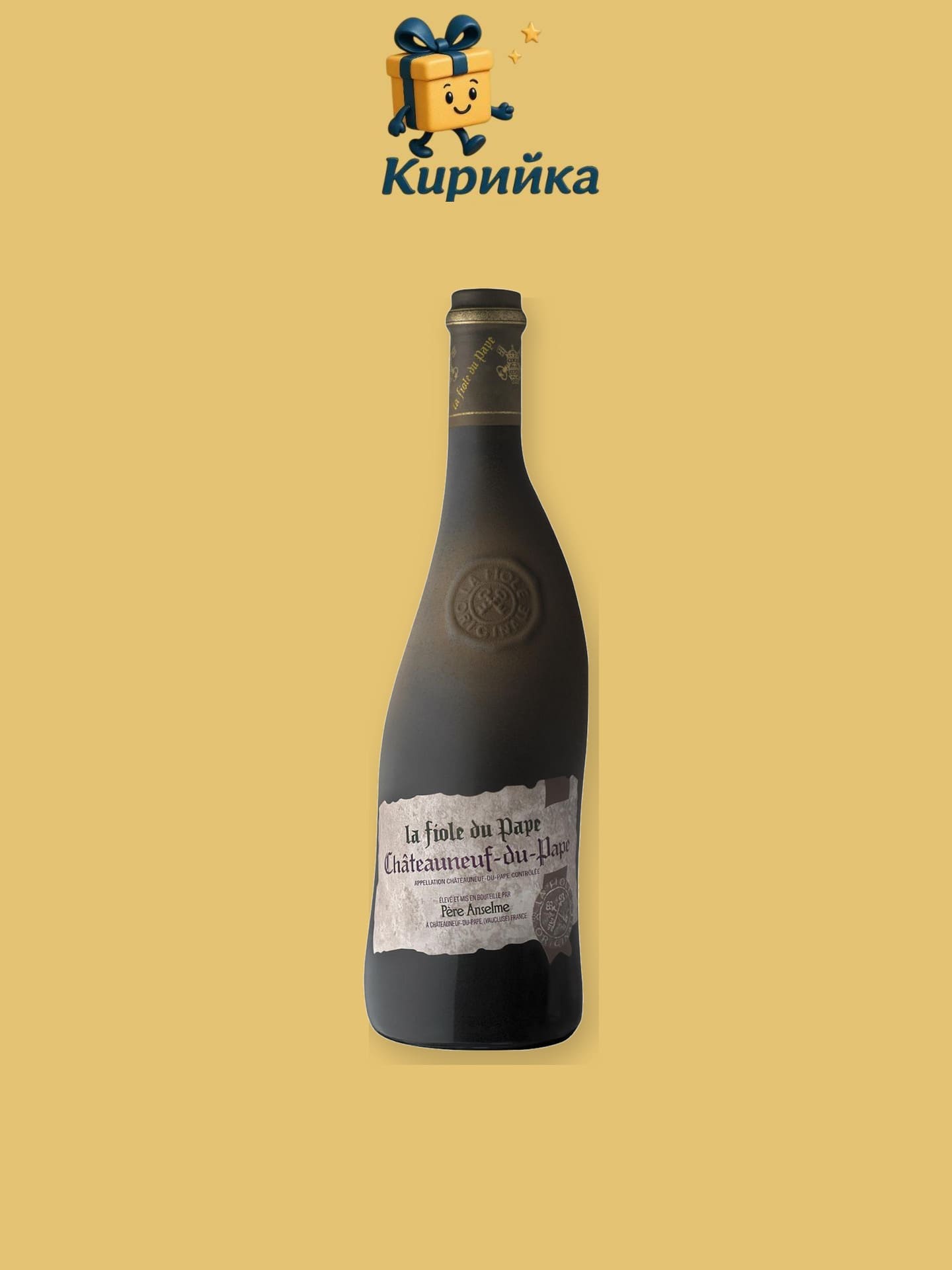 Червено вино - Франция Кот дьо Рон - Шатоньоф Дьо Пап Ла Фиол Дьо Пап 0,75 л 0.75