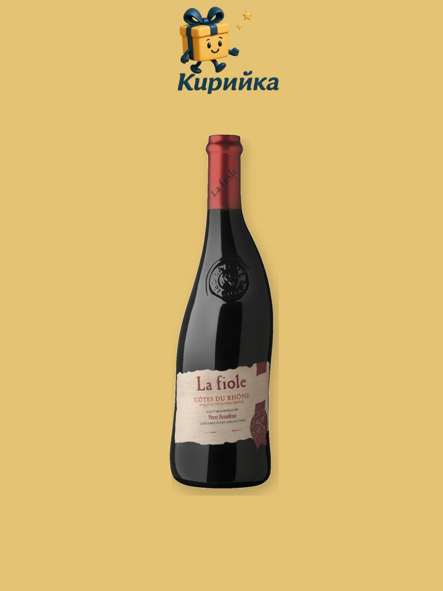 Червено вино -Франция Кот Дьо Рон - Ла Фиол - Руж 0,75 л 0.75