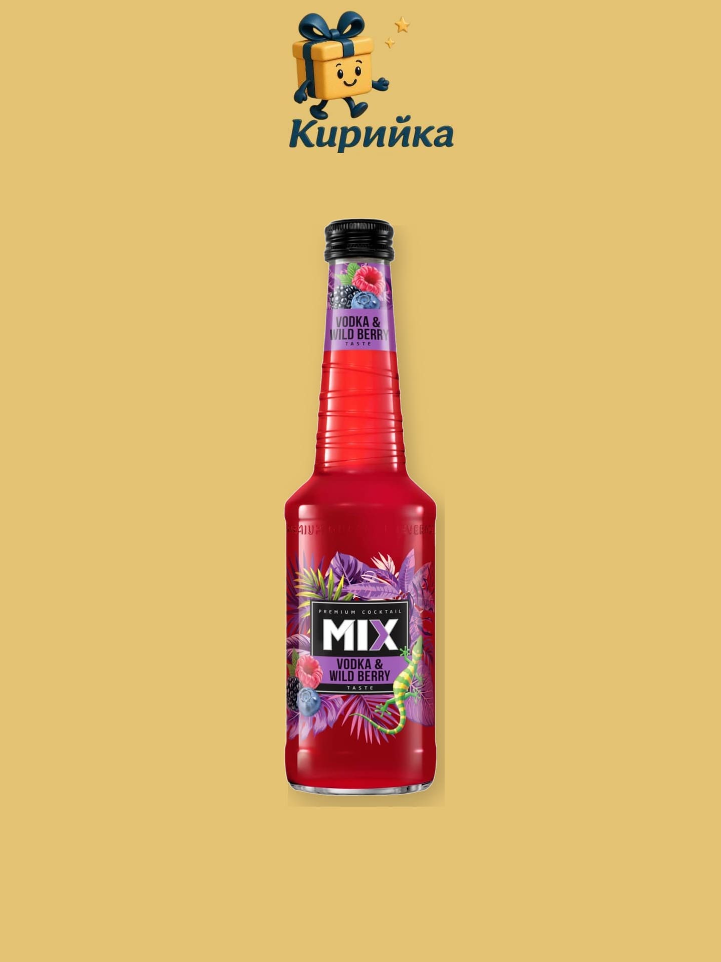 Алкохолен коктейл Микс Водка и Горски плодове 0,33 л 0.33