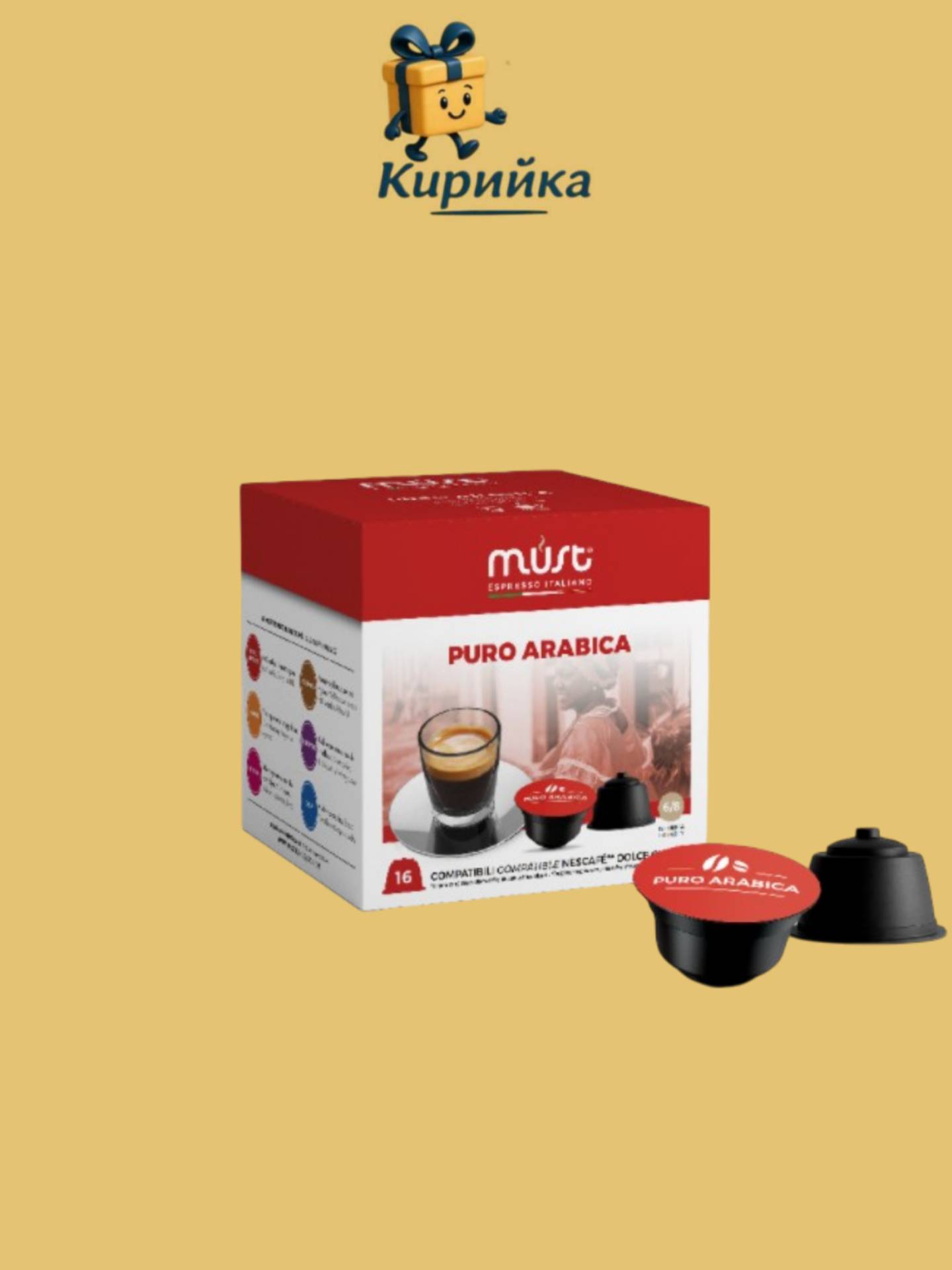 КАФЕ МЪСТ АРАБИКА 16 КАПСУЛИ 16br