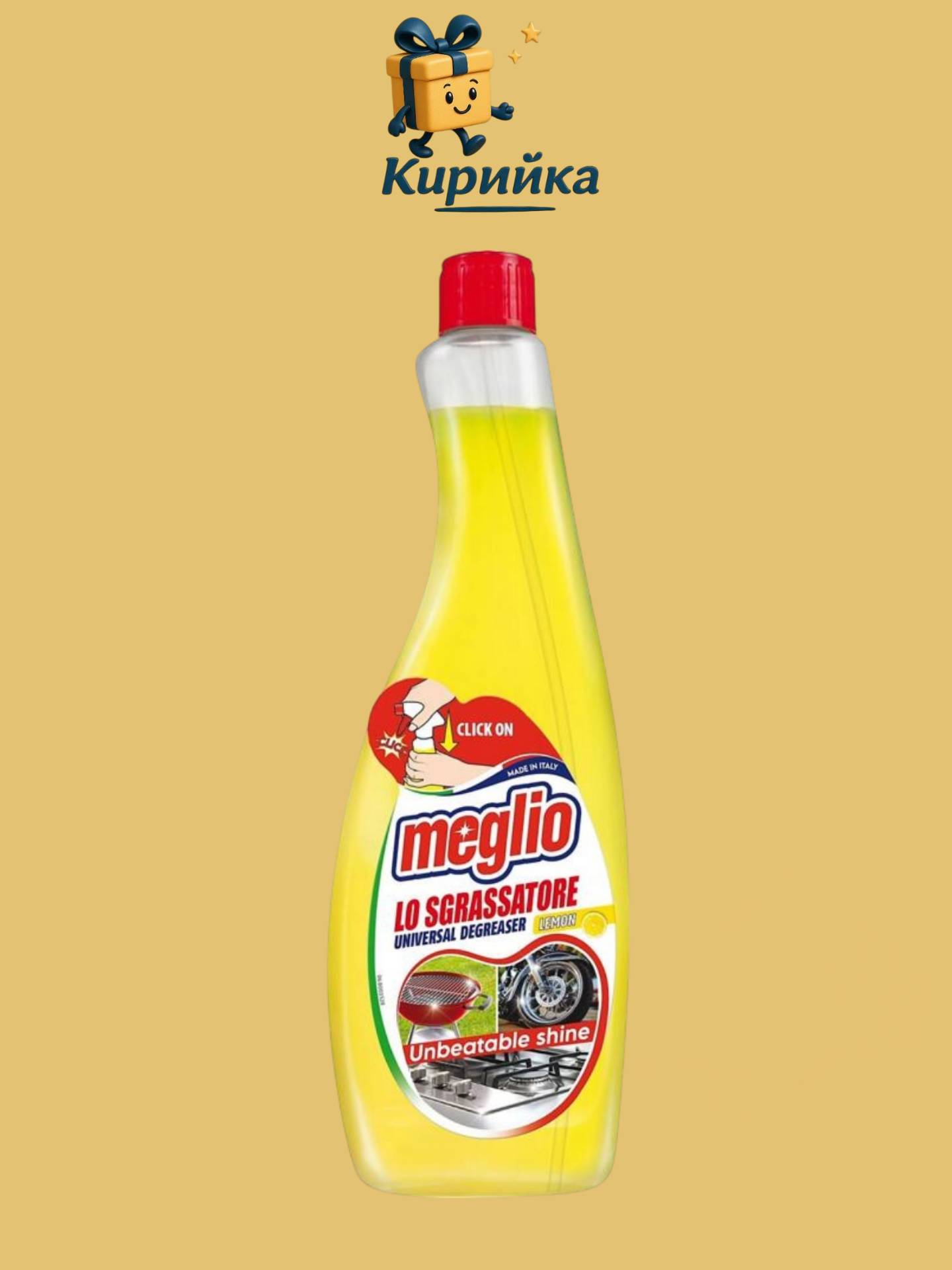ОБЕЗМАСЛИТЕЛ МЕЛИО 750МЛ ПЪЛНИТЕЛ 750ml