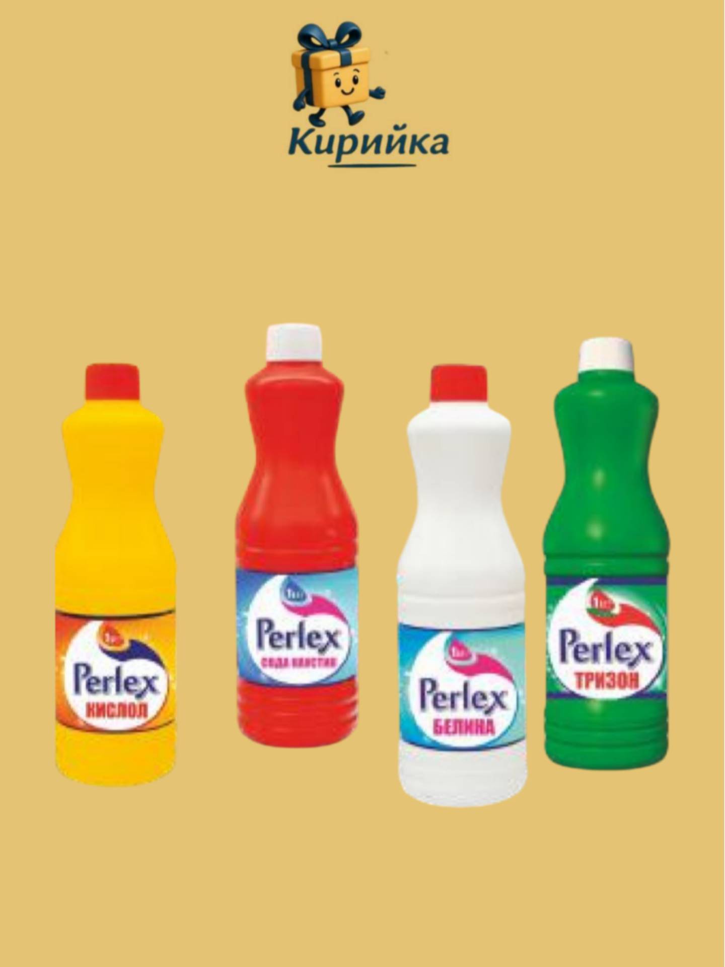 СОДА КАУСТИК ПЕРЛЕКС 1Л 1l