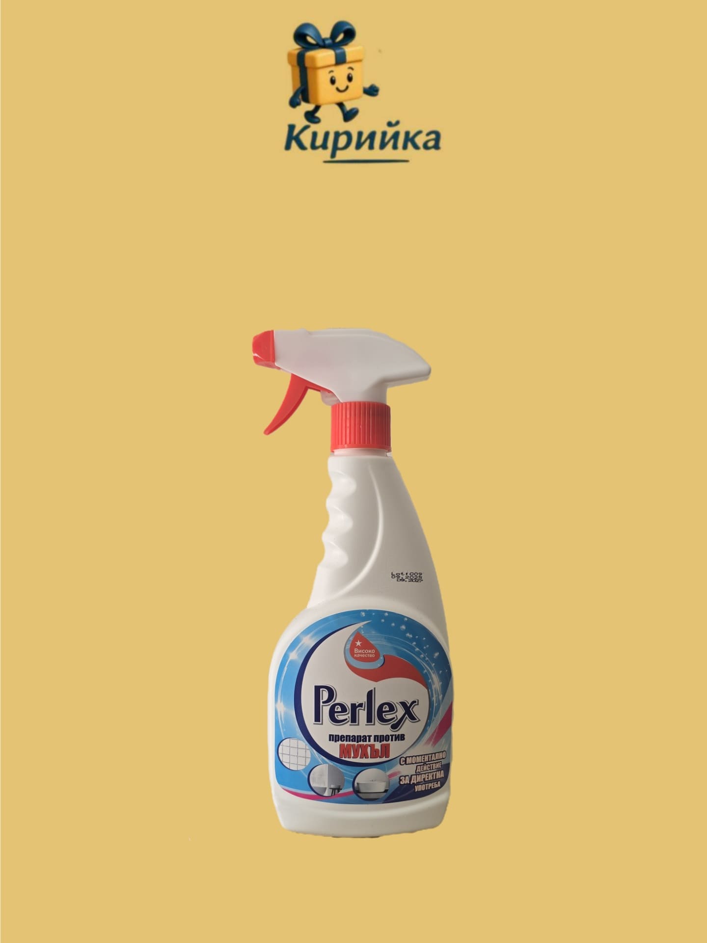 ПРЕПАРАТ ПРОТИВ МУХЪЛ ПЕРЛЕКС 500МЛ 500ml