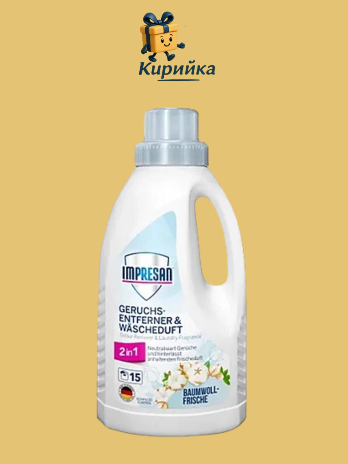 ИМПРЕСАН НЕУТРАЛИЗАТОР НА МИРИЗМИ И АРОМАТИЗАТОР 450 МЛ 450ml