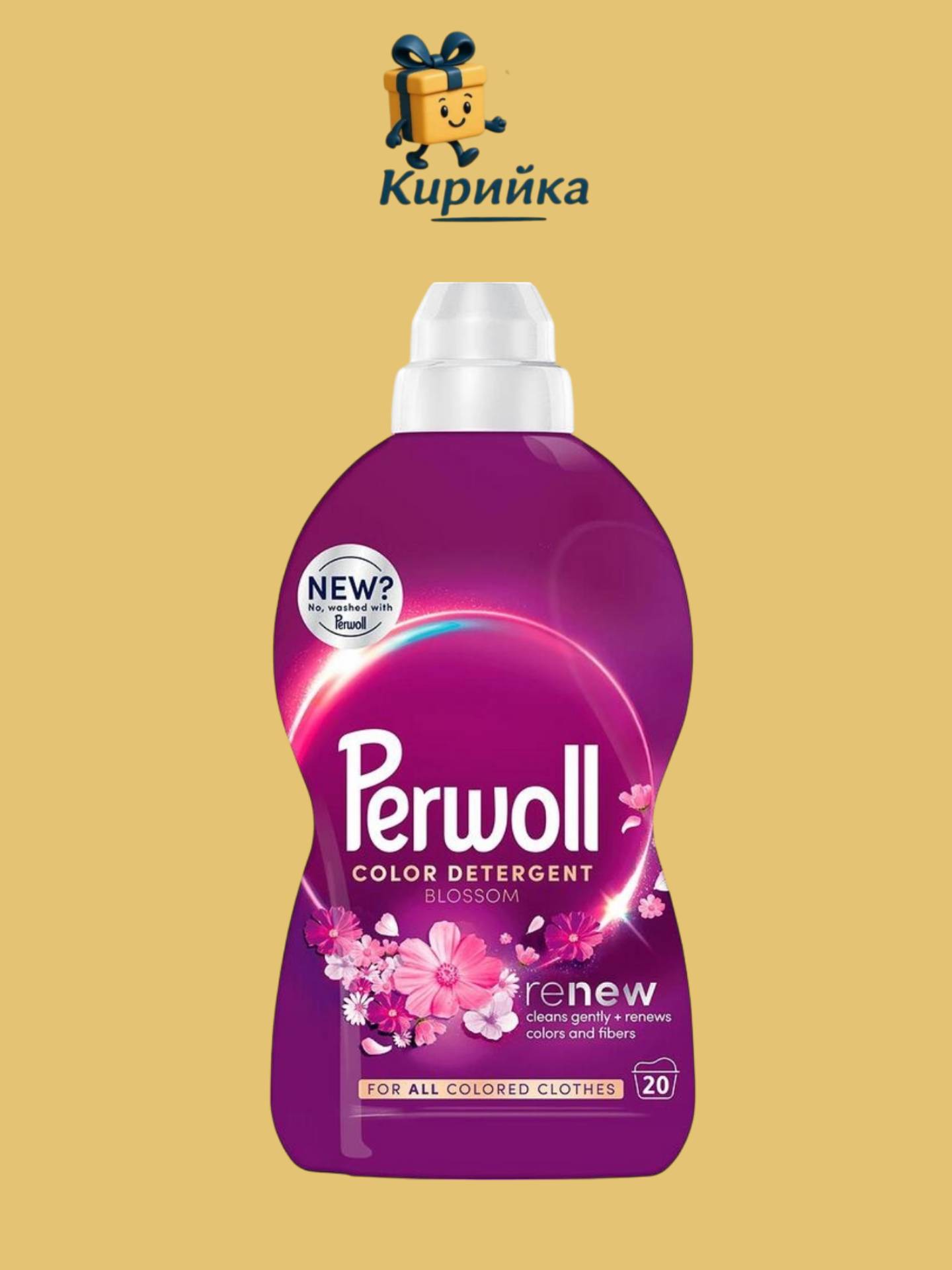 ПРЕПАРАТ ЗА ПРАНЕ ПЕРВОЛ ГЕЛ БЛОСЪМ 1Л 20 ПРАНЕТА 1l