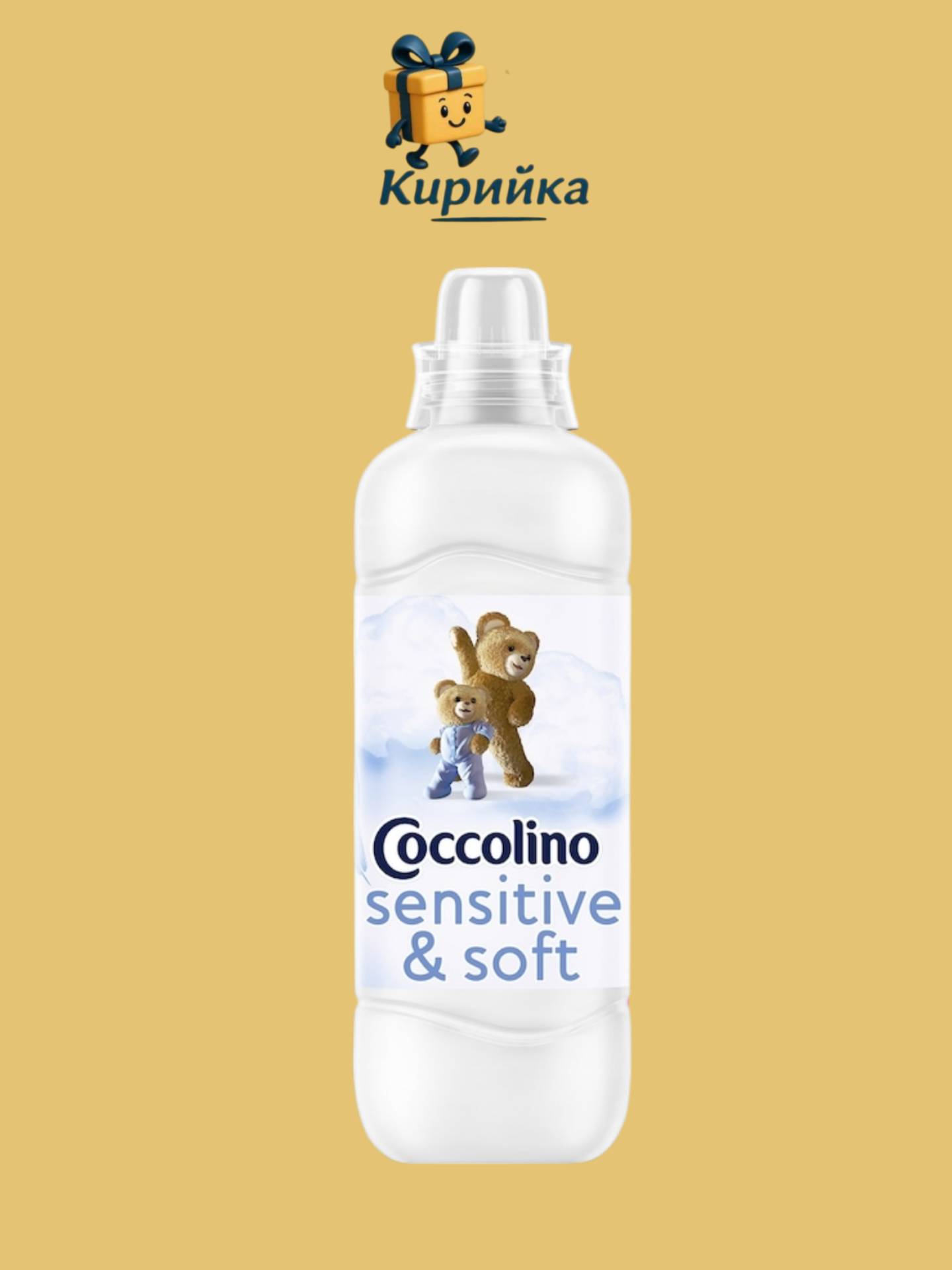 ОМЕКОТИТЕЛ КОКОЛИНО СЕНЗИТИВ 925МЛ 37 ПРАНЕТА 925ml
