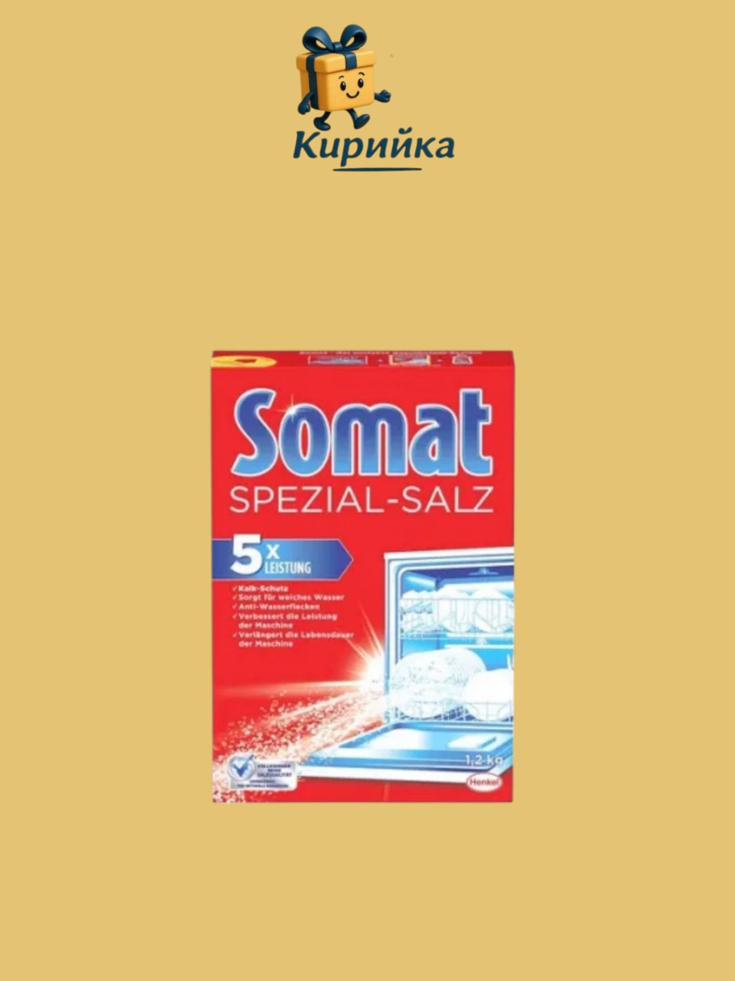 СОЛ ЗА СЪДОМИЯЛНИ СОМАТ 1.2КГ 1.2kg