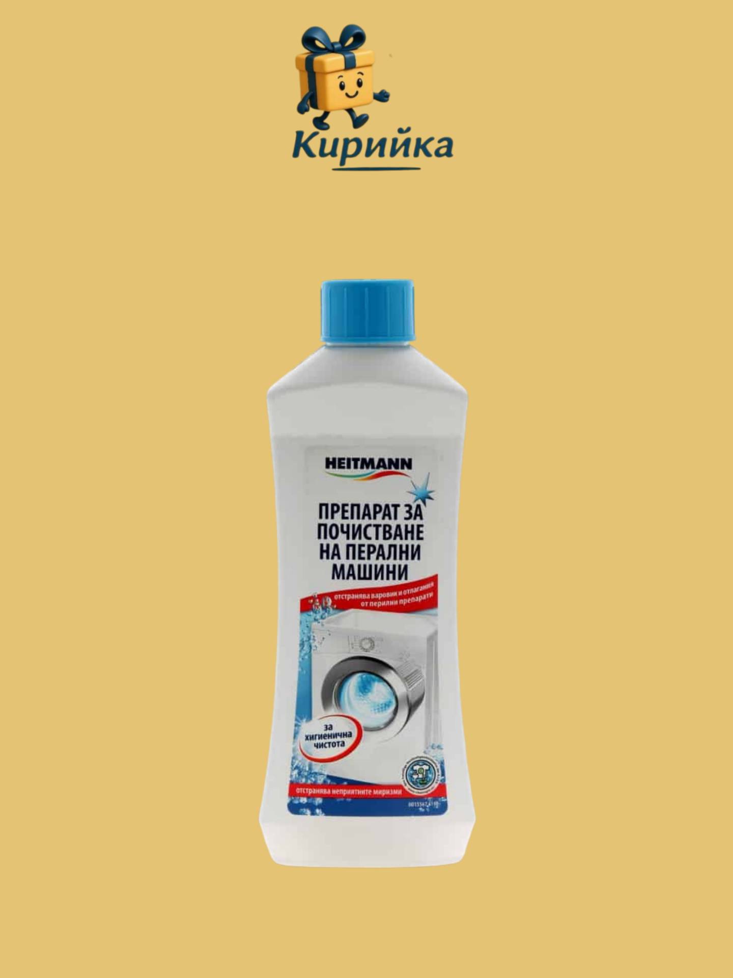 ПРЕПАРАТ ЗА ПОЧИСТВАНЕ ХАЙТМАН ЗА ПЕРАЛНИ МАШИНИ 250МЛ 250ml