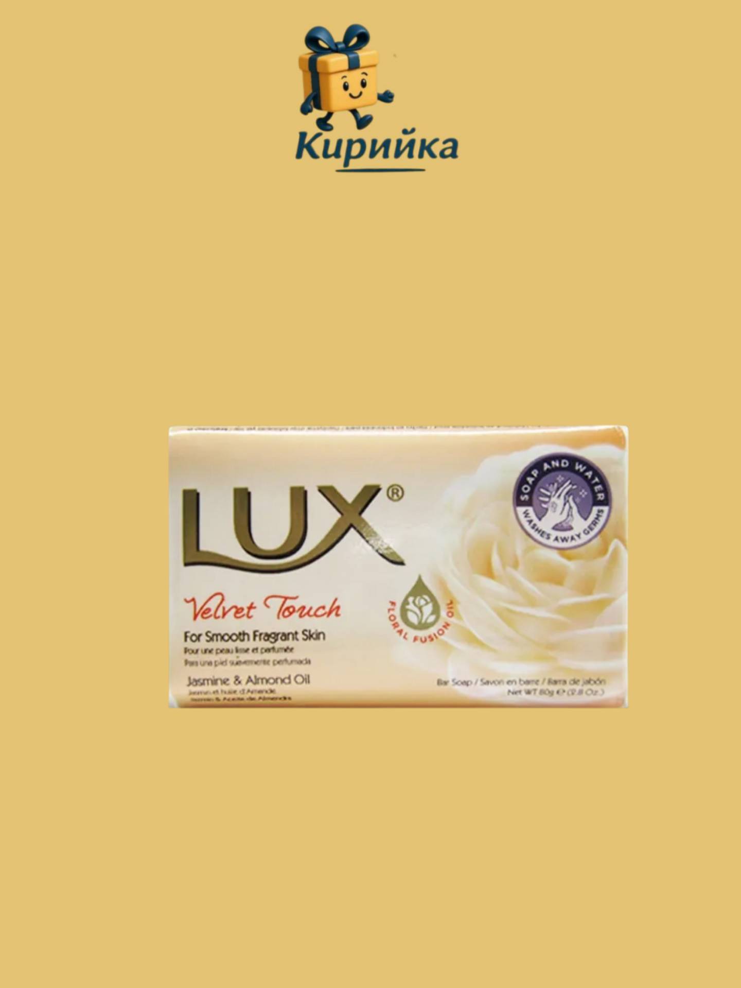 САПУН ЛУКС БЯЛО КАДИФЕ 80ГР 80gr