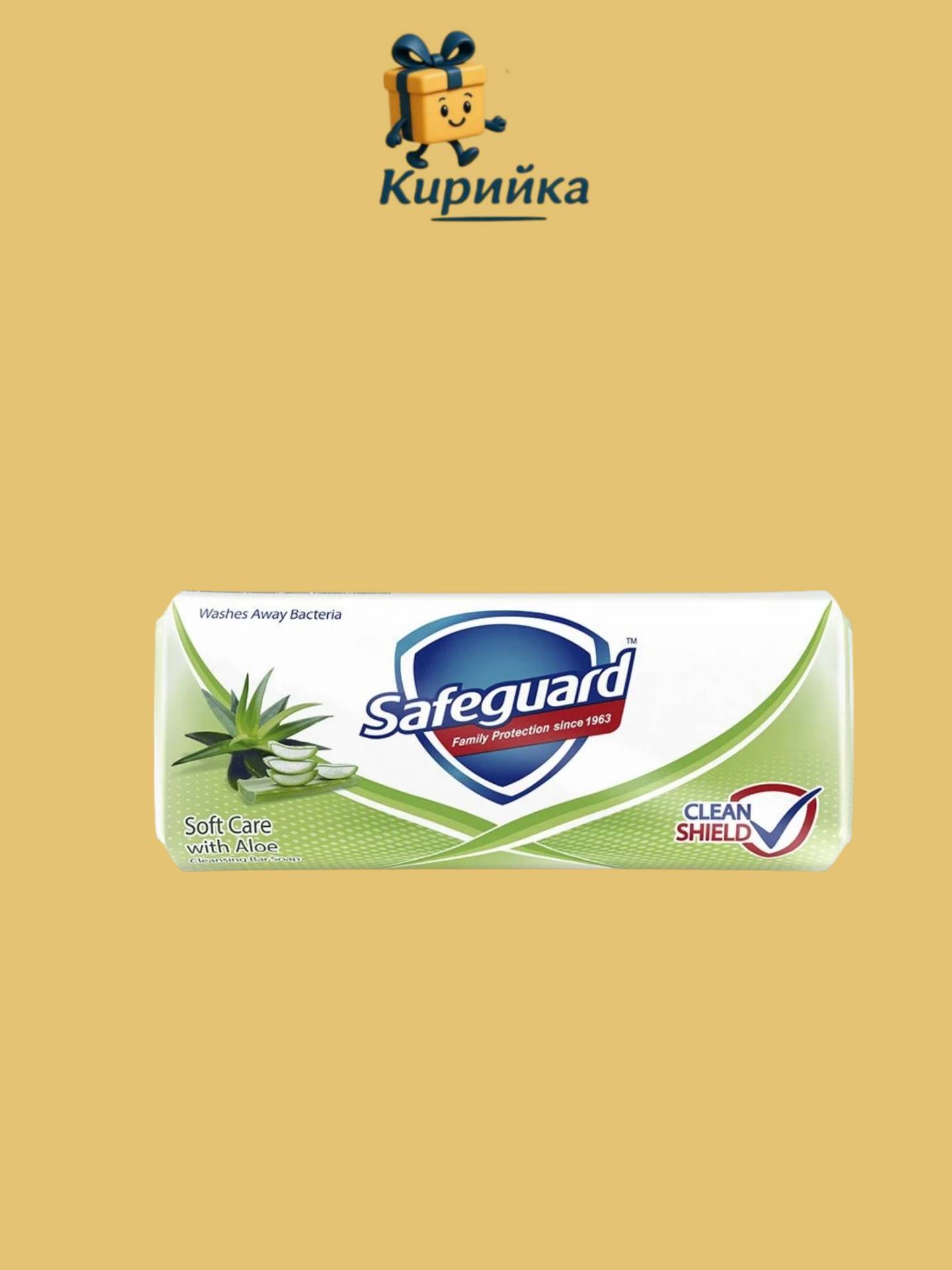 САПУН СЕЙФГАРД АЛОЕ 90ГР 90gr