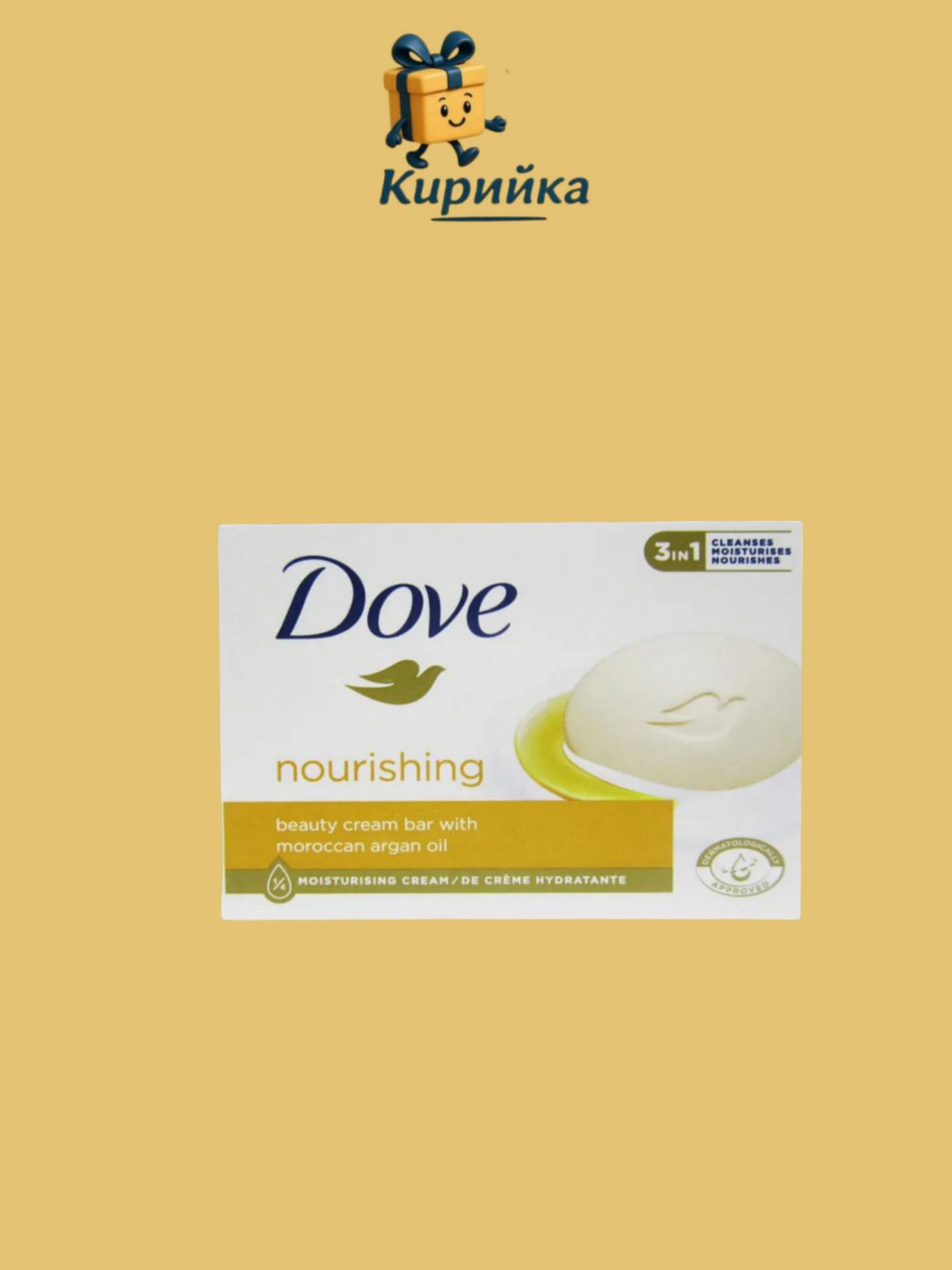 САПУН ДАВ ОЙЛ 100ГР 100gr