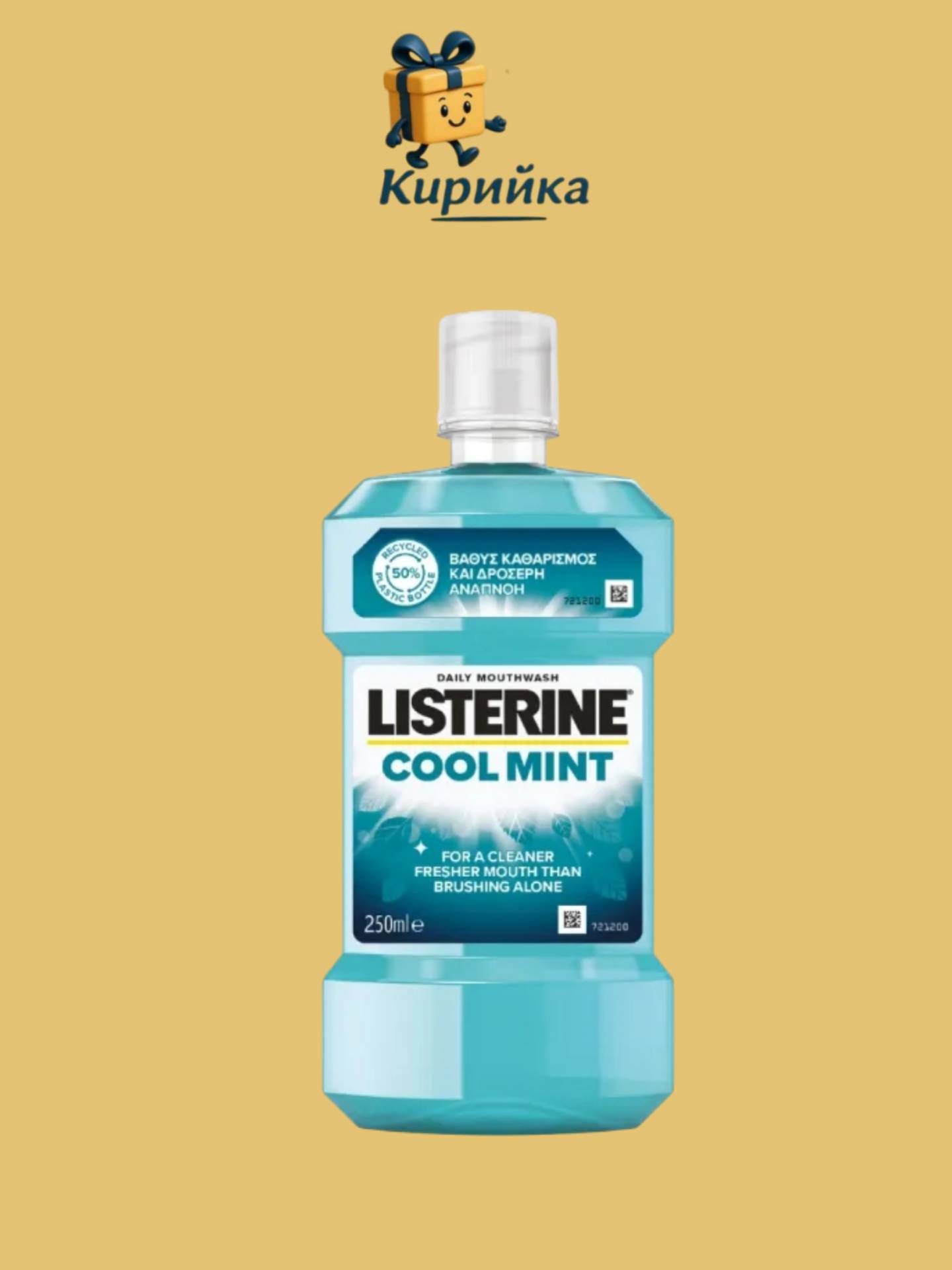ВОДА ЗА УСТА ЛИСТЕРИН КУУЛМИНТ 250МЛ 250ml