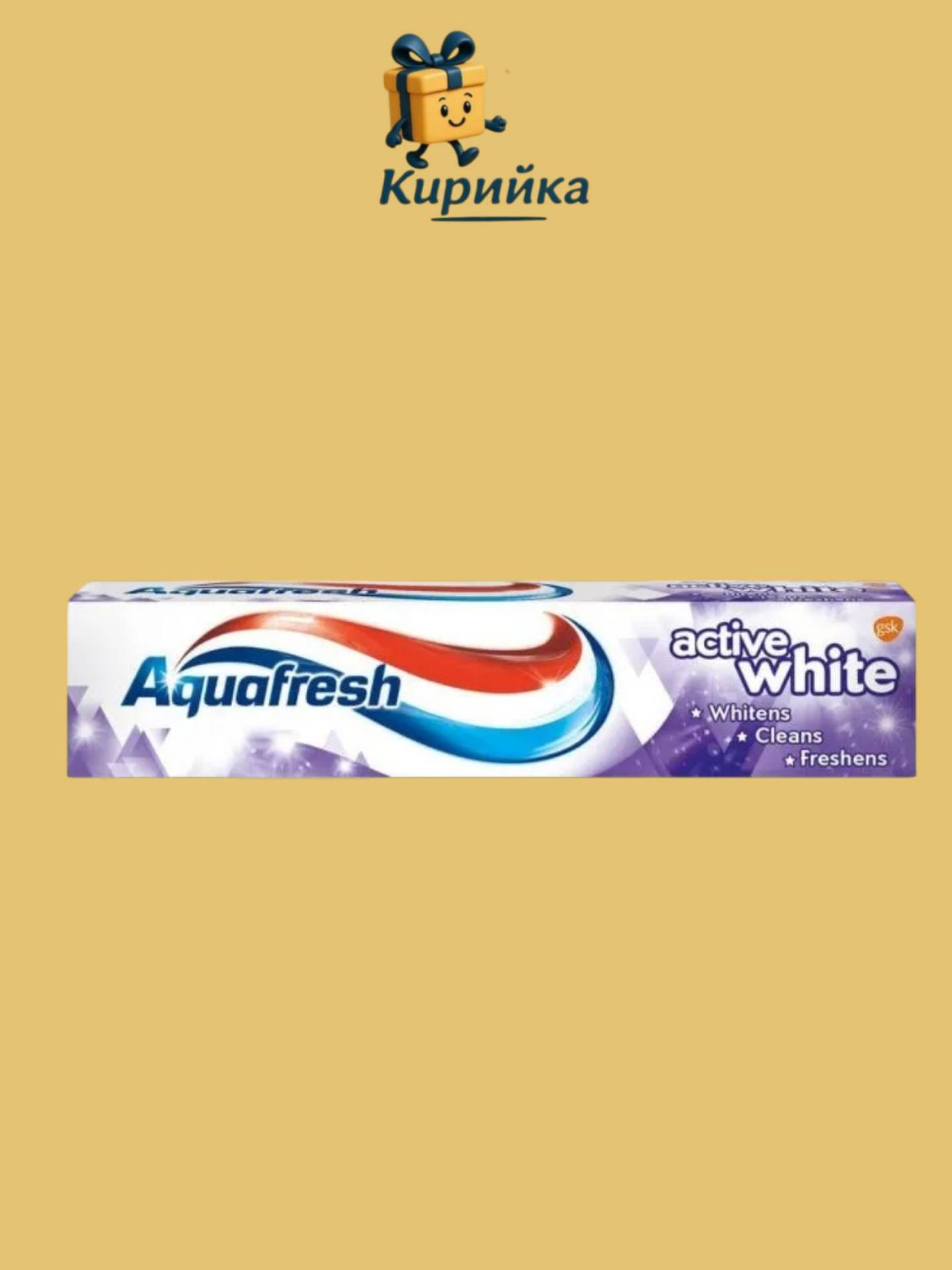ПАСТА ЗА ЗЪБИ АКВАФРЕШ АКТИВ УАЙТ 125МЛ 125ml