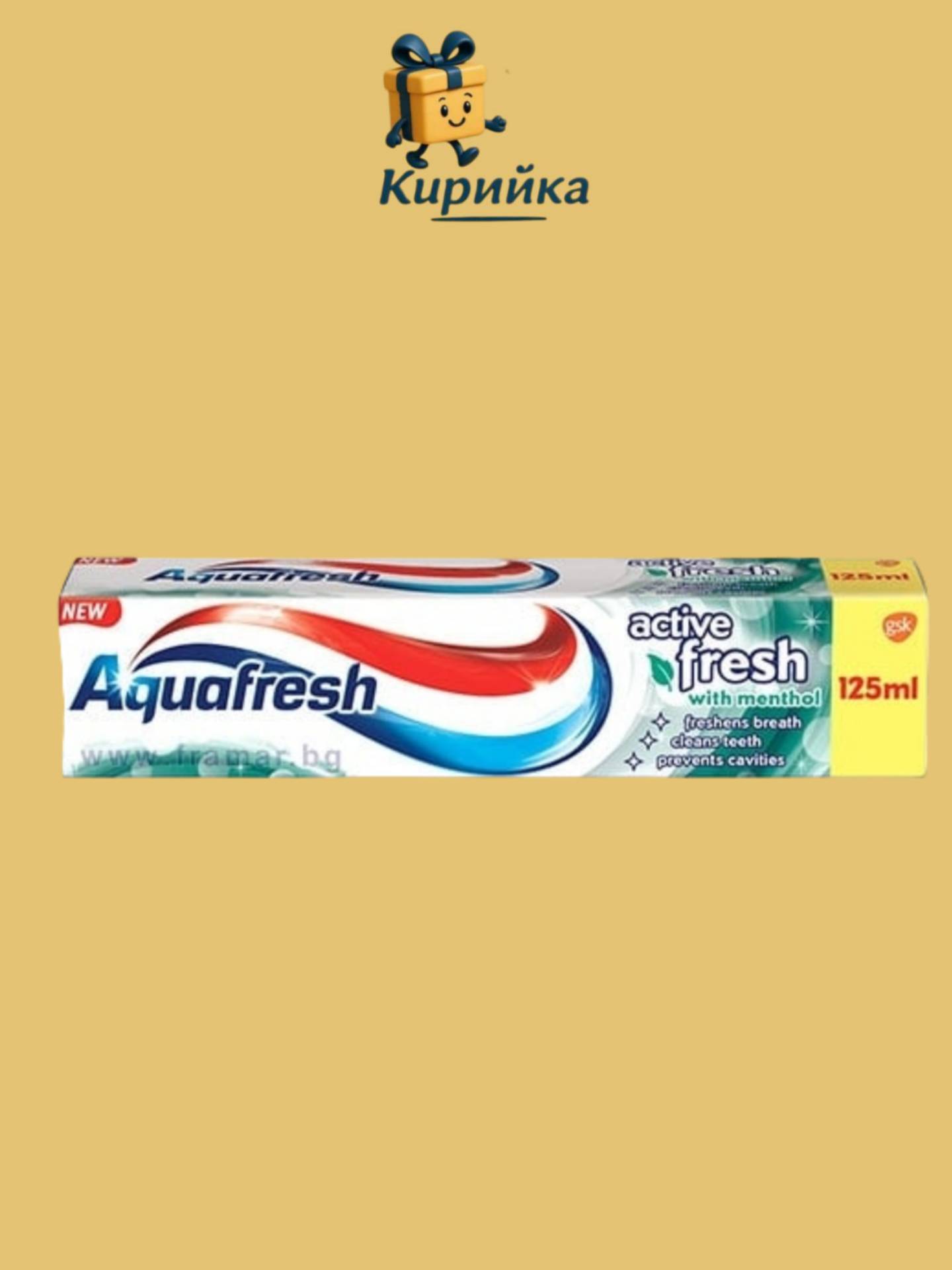 ПАСТА ЗА ЗЪБИ АКВАФРЕШ АКТИВ ФРЕШ 125МЛ 125ml