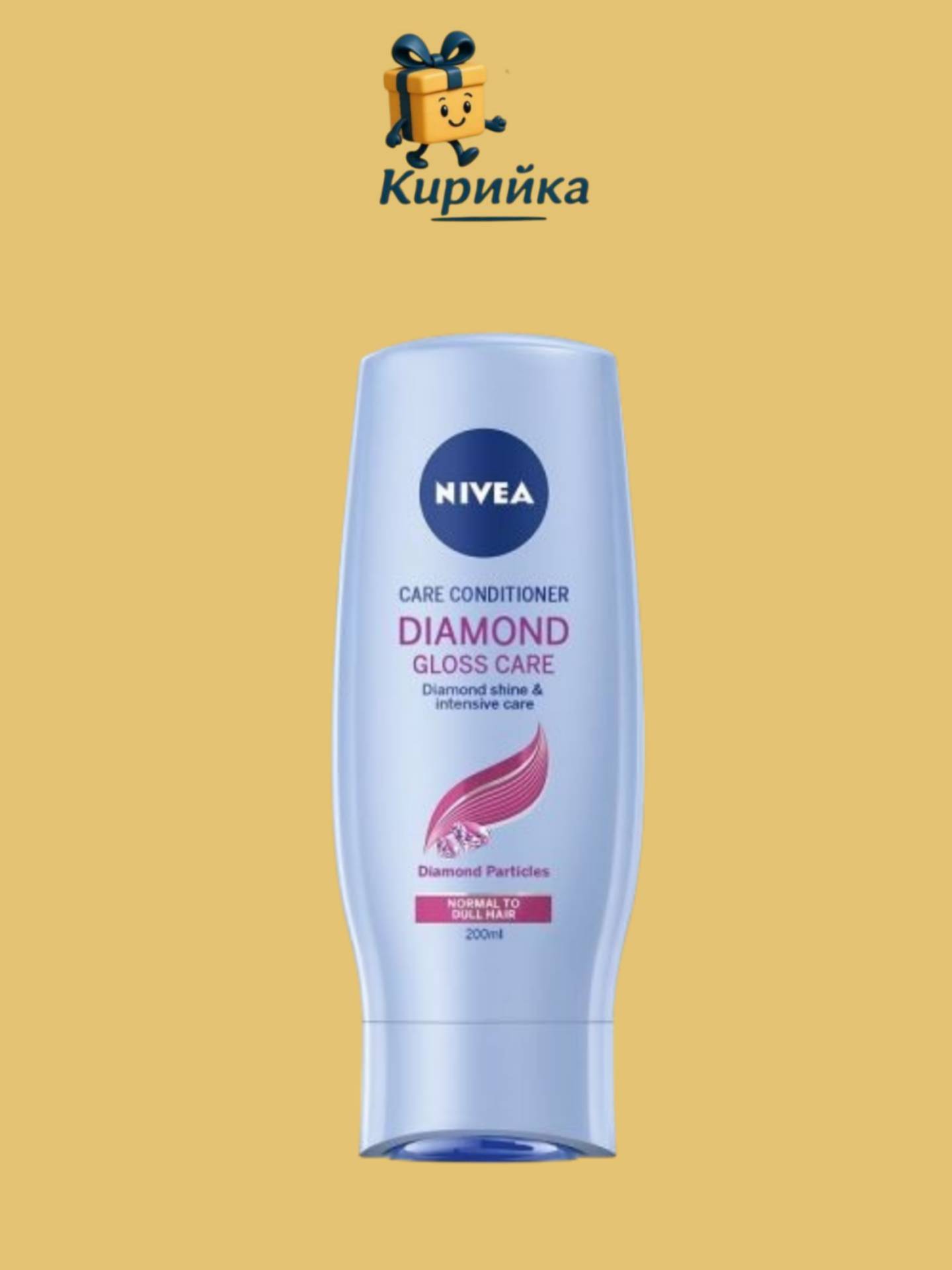 БАЛСАМ НИВЕА ДАЙМЪНТ ГЛОС 200МЛ 200ml