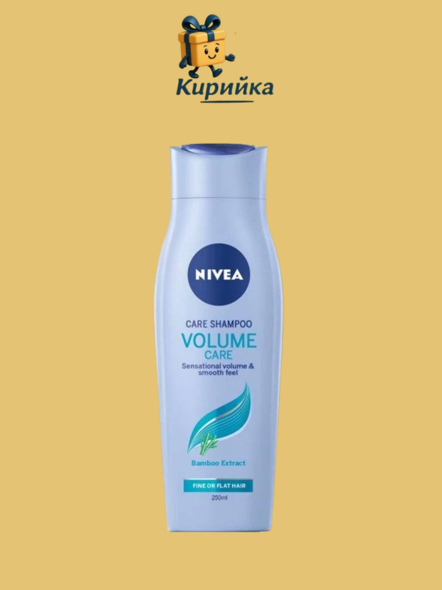 ШАМПОАН НИВЕА ЗА ОБЕМ 250МЛ 250ml