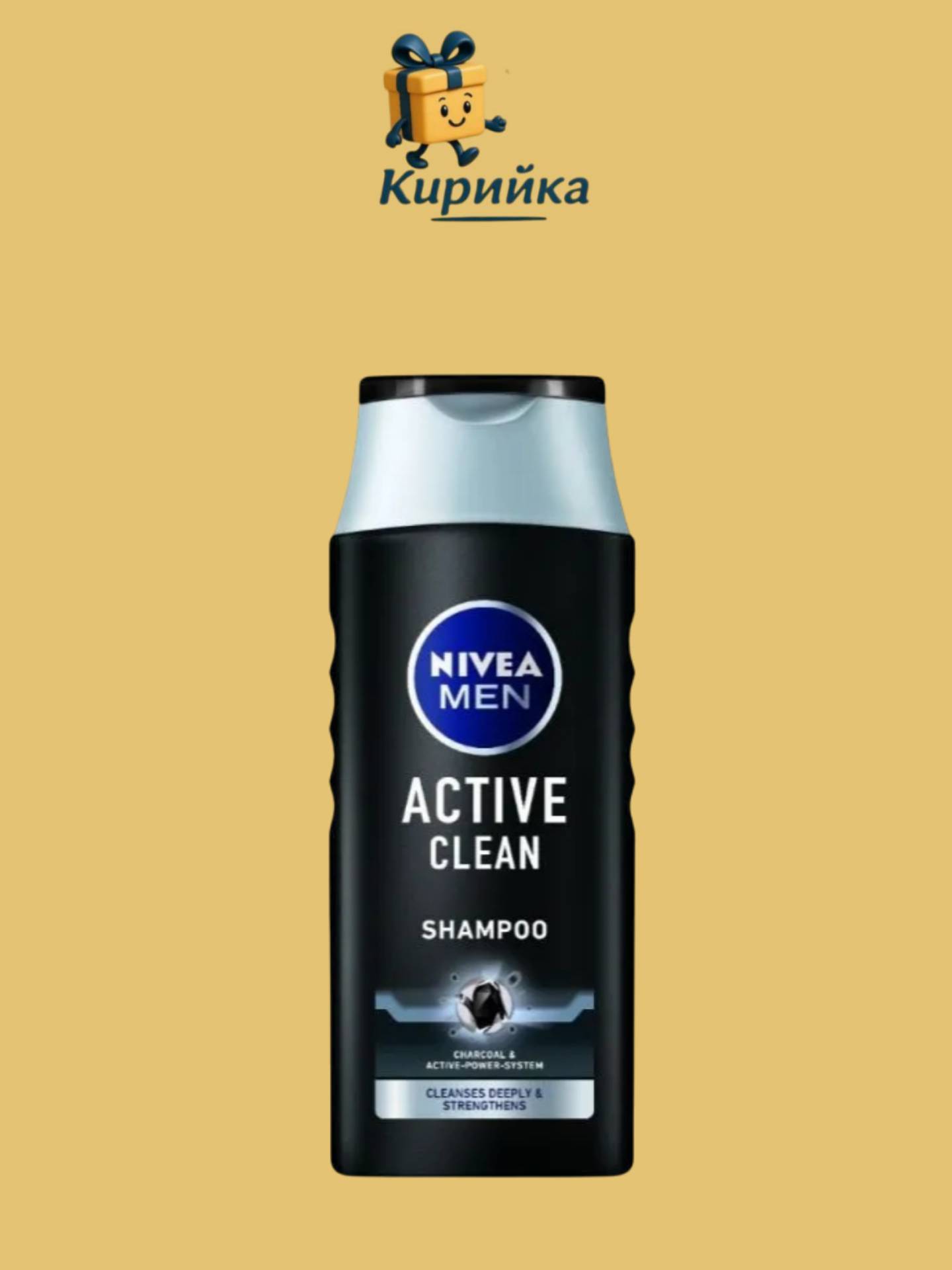 ШАМПОАН НИВЕА АКТИВ КЛИЙН МЪЖКИ 250МЛ 250ml