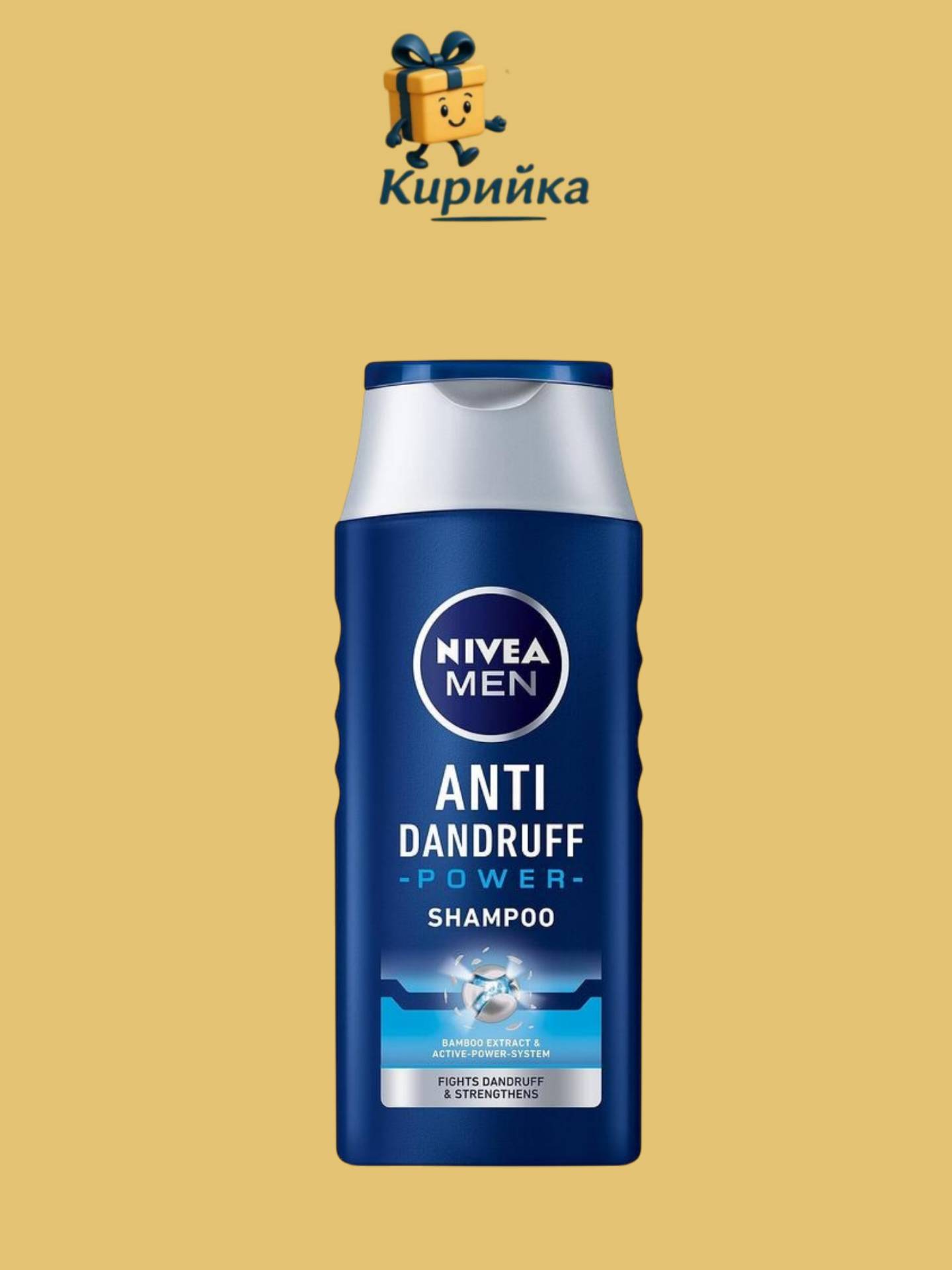ШАМПОАН НИВЕА ПРОТИВ ПЪРХОТ ПАУЪР МЪЖКИ 250МЛ 250ml
