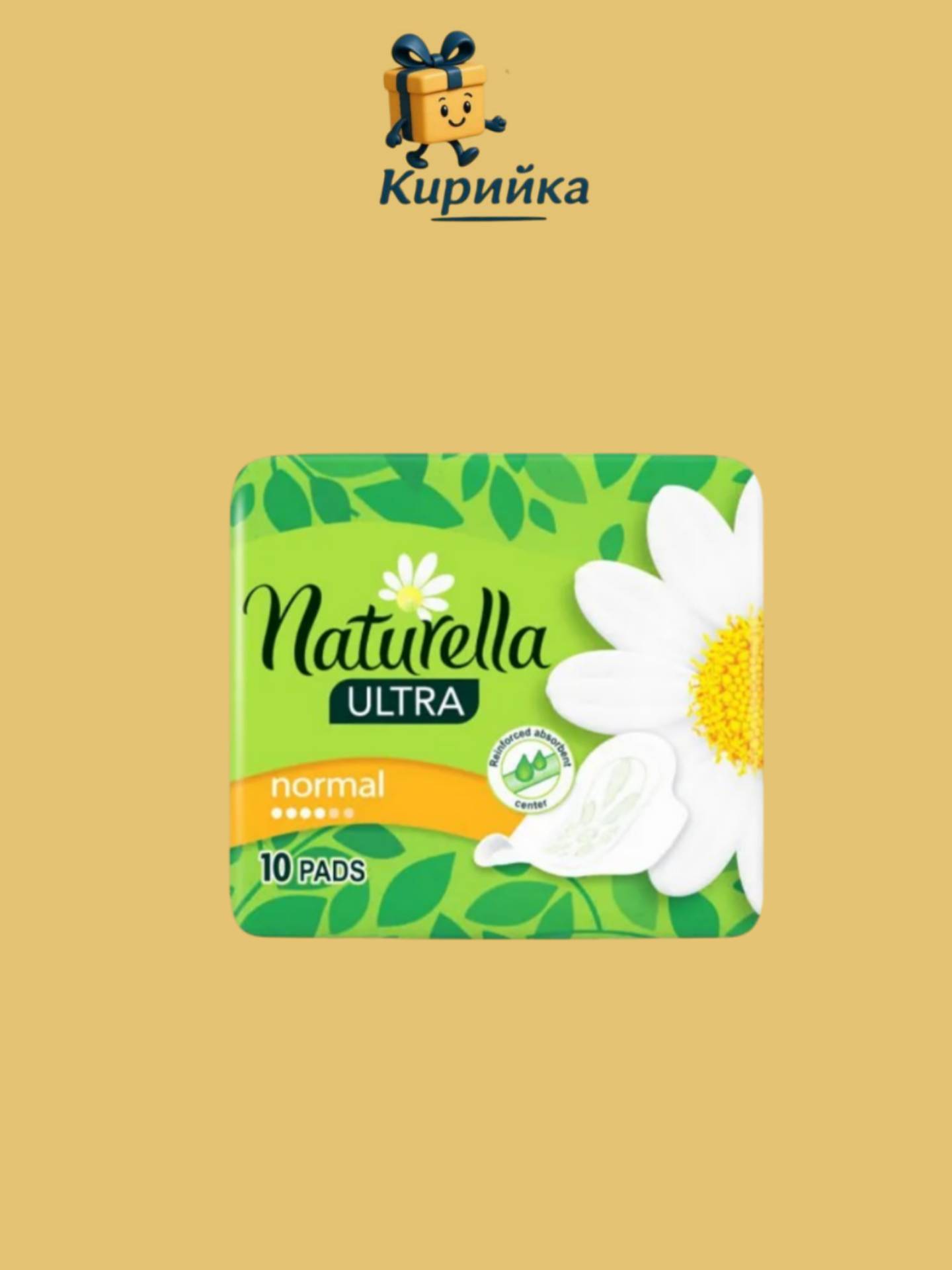 ПРЕВРЪЗКИ НАТУРЕЛА УЛТРА НОРМАЛ ПЛЮС 9БР 9br