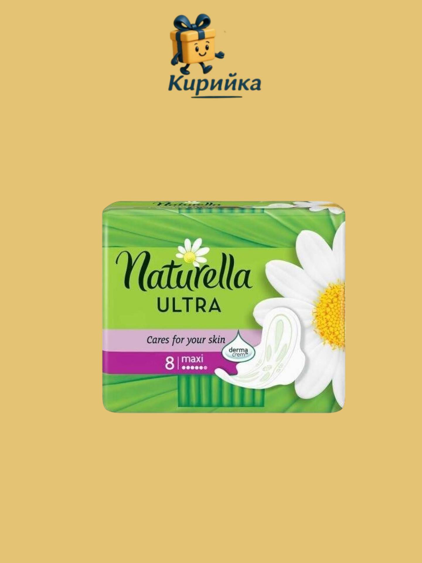 ПРЕВРЪЗКИ НАТУРЕЛА УЛТРА МАКСИ 8БР 8br
