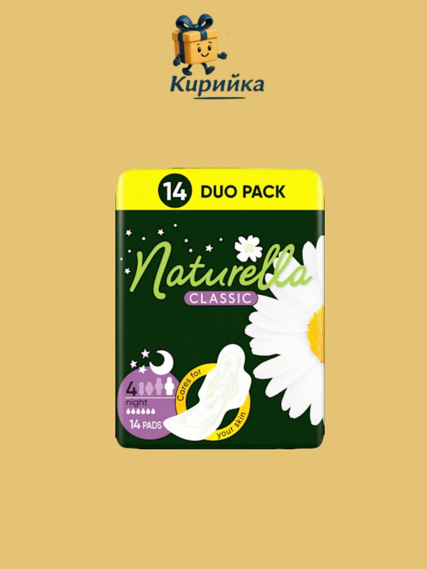 ПРЕВРЪЗКИ НАТУРЕЛА УЛТРА НОЩНИ ДУО ПАК 14БР 14br