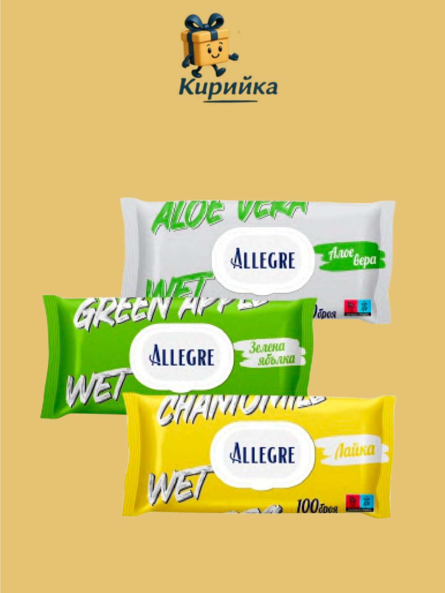 МОКРИ КЪРПИ АЛЕГРЕ АЛОЕ ВЕРА 100БР 100br
