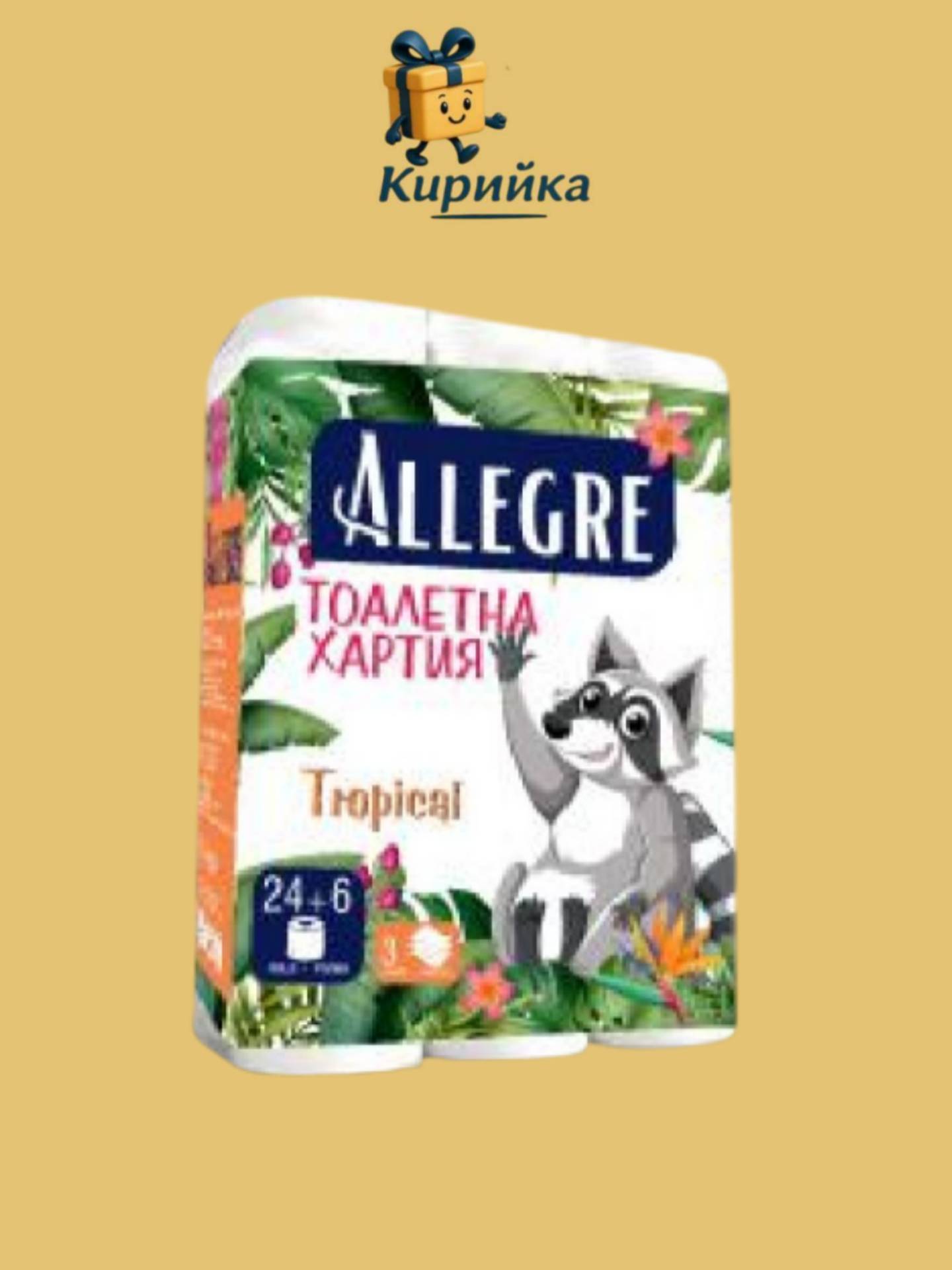 ХАРТИЯ АЛЕГРЕ ТОПИКАЛ С ПЕЧАТ И АРОМАТ 24+6БР 24br+6br