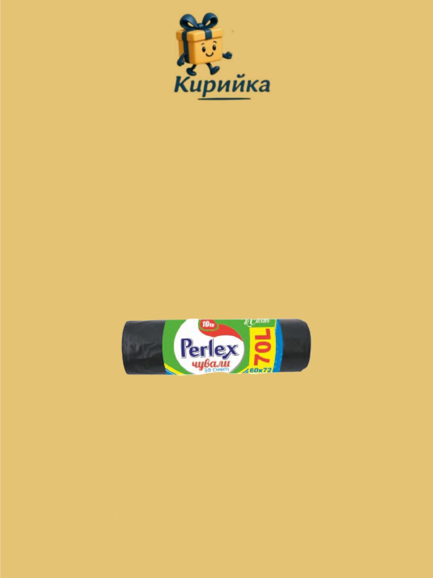 ТОРБИ ЗА СМЕТ ПЕРЛЕКС 70Л 10БР 10br