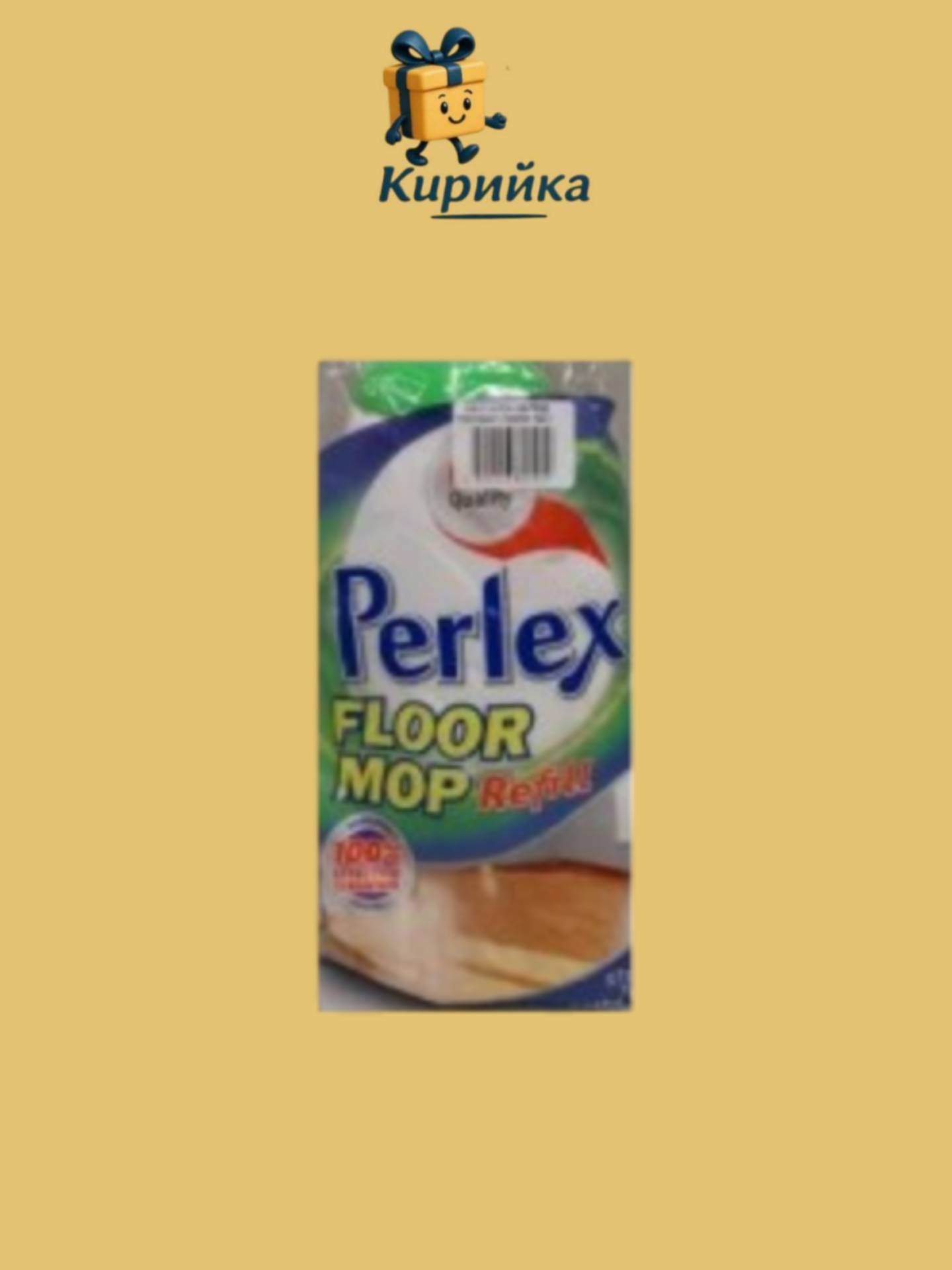 БЪРСАЛКА ЗА ПОД ПЕРЛЕКС ПАМУК 300ГР 40180 300gr