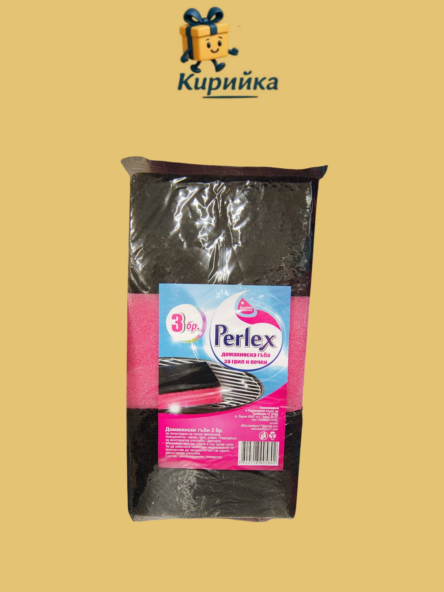 ГЪБА ДОМАКИНСКА ЗА ГРИЛ ПЕРЛЕКС 3БР 3br
