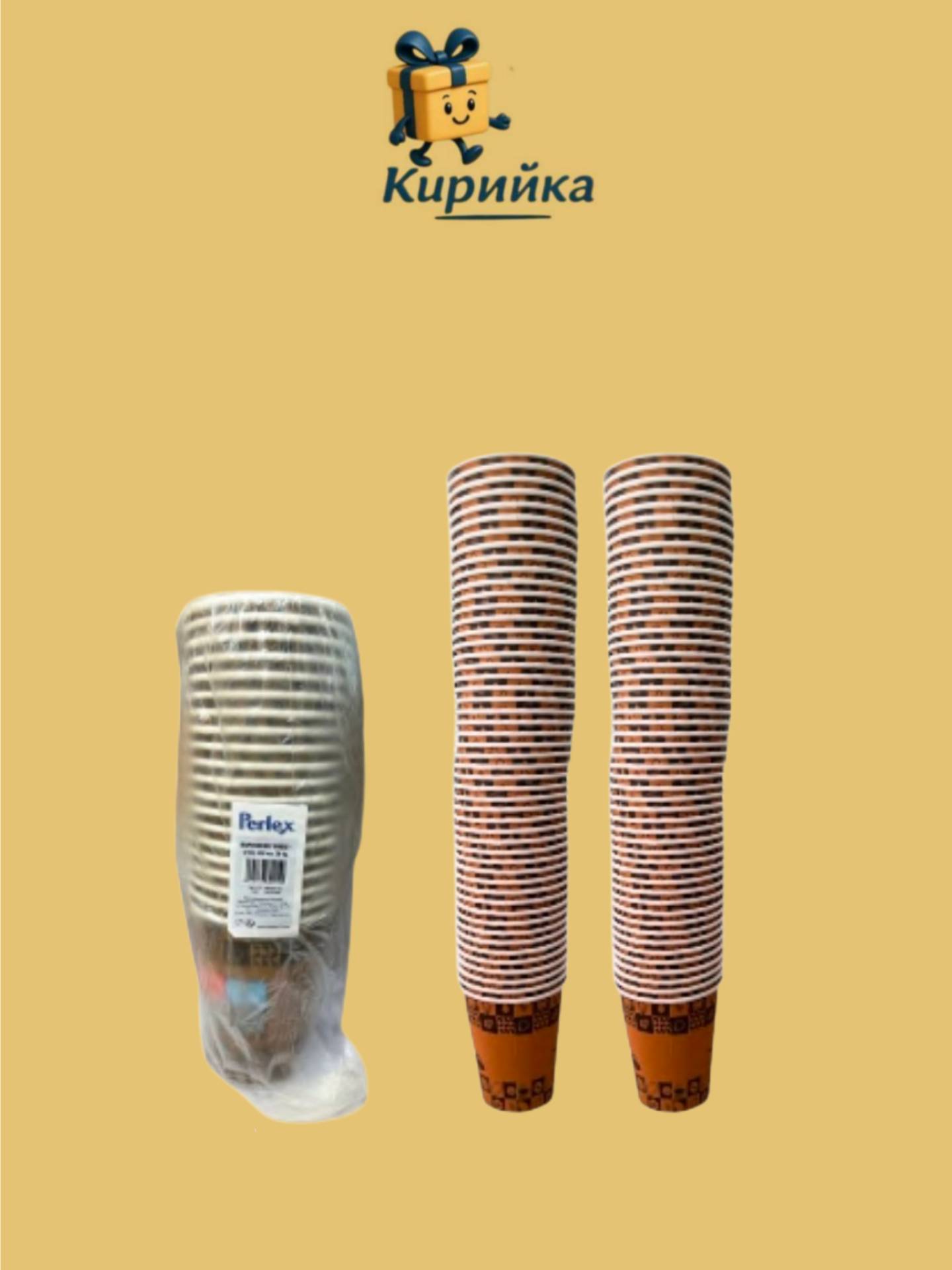 ЧАШИ КАРТОНЕНИ ПЕРЛЕКС 7 ОЗ 210МЛ 50БР 50br