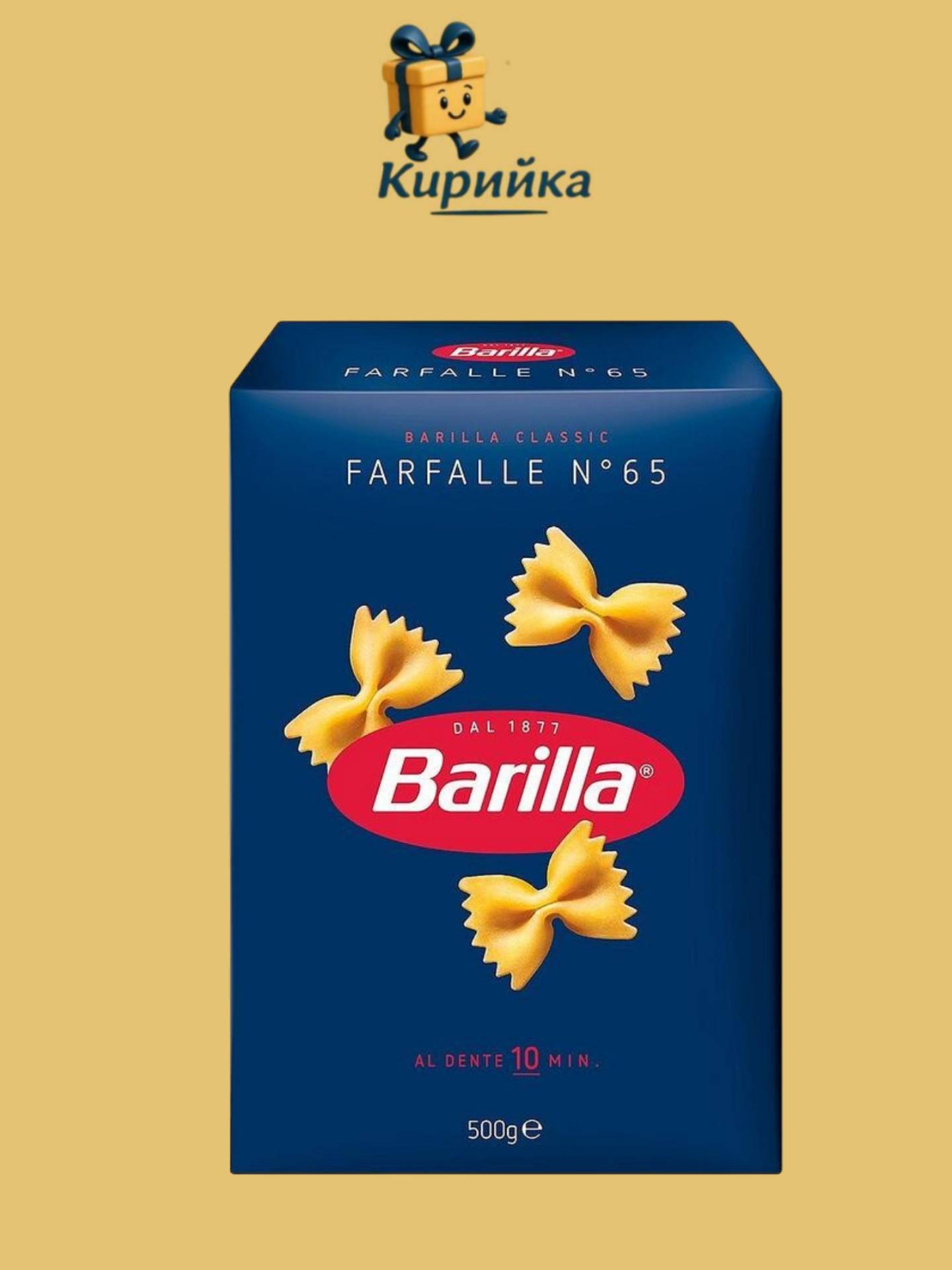 МАКАРОНИ БАРИЛА ПАНДЕЛКИ №65 500ГР 500gr